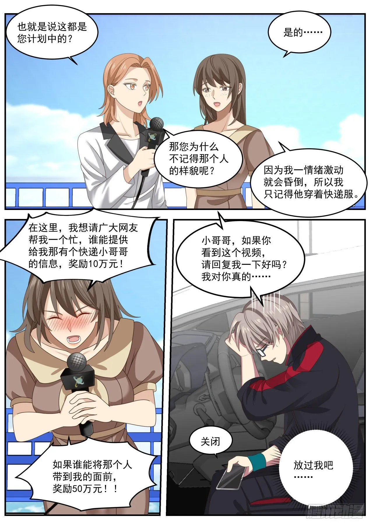 专业人士 第3页
