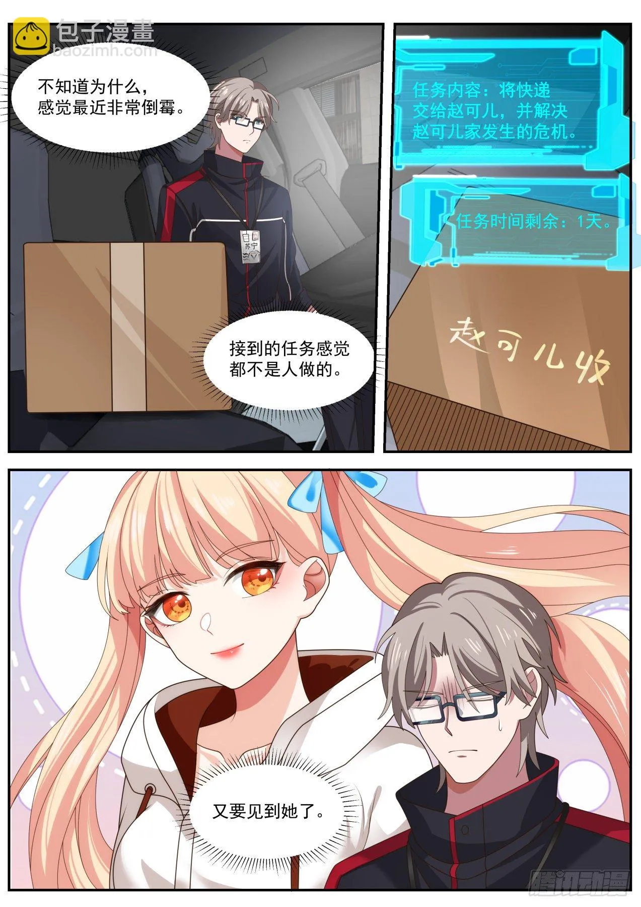 专业人士 第4页