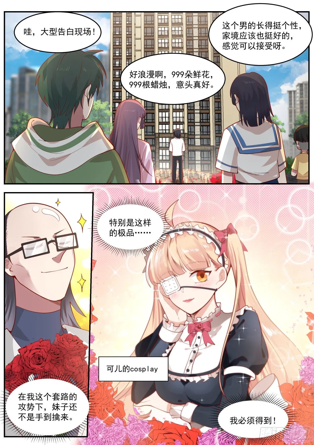 专业人士 第6页