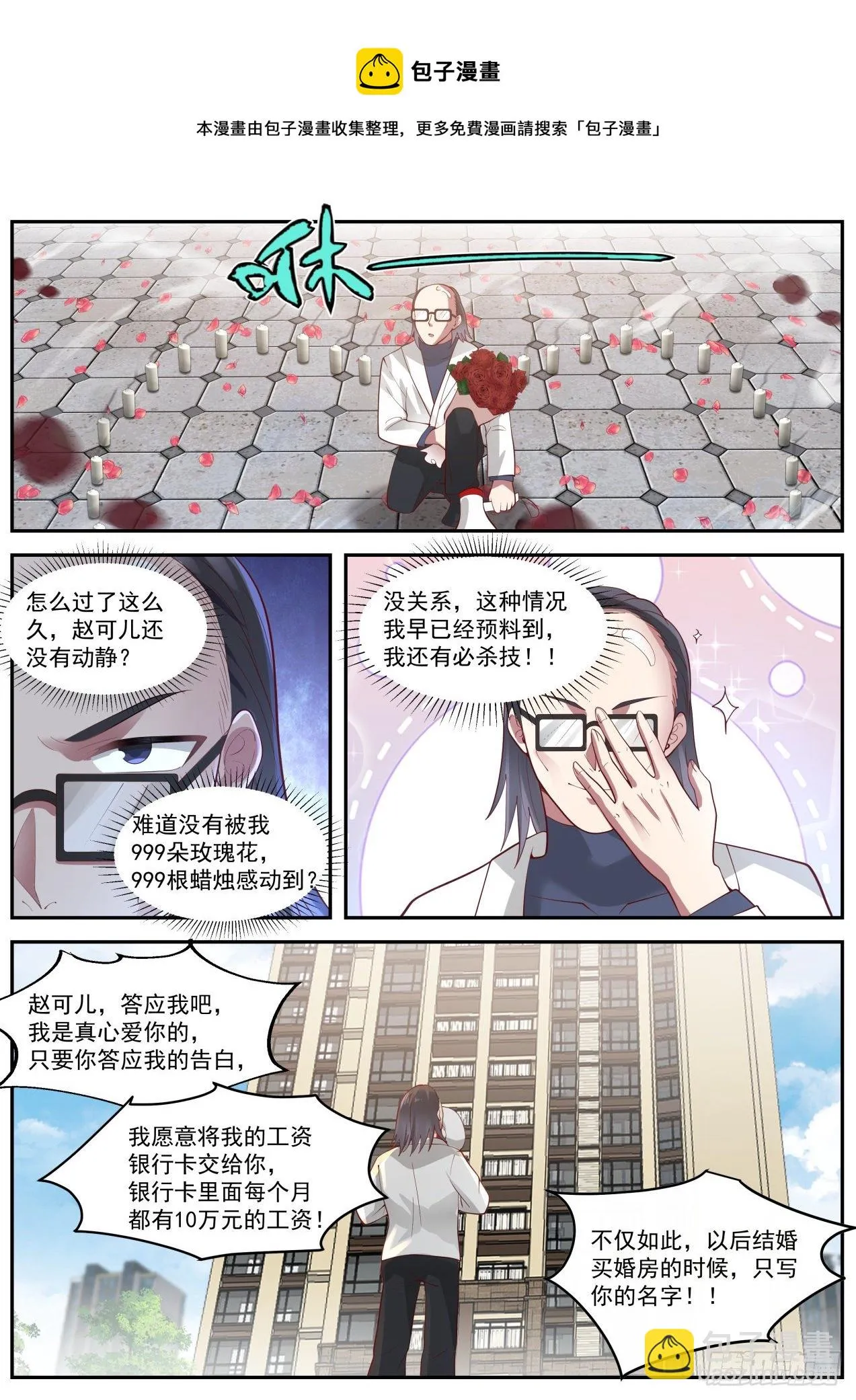 专业人士 第7页