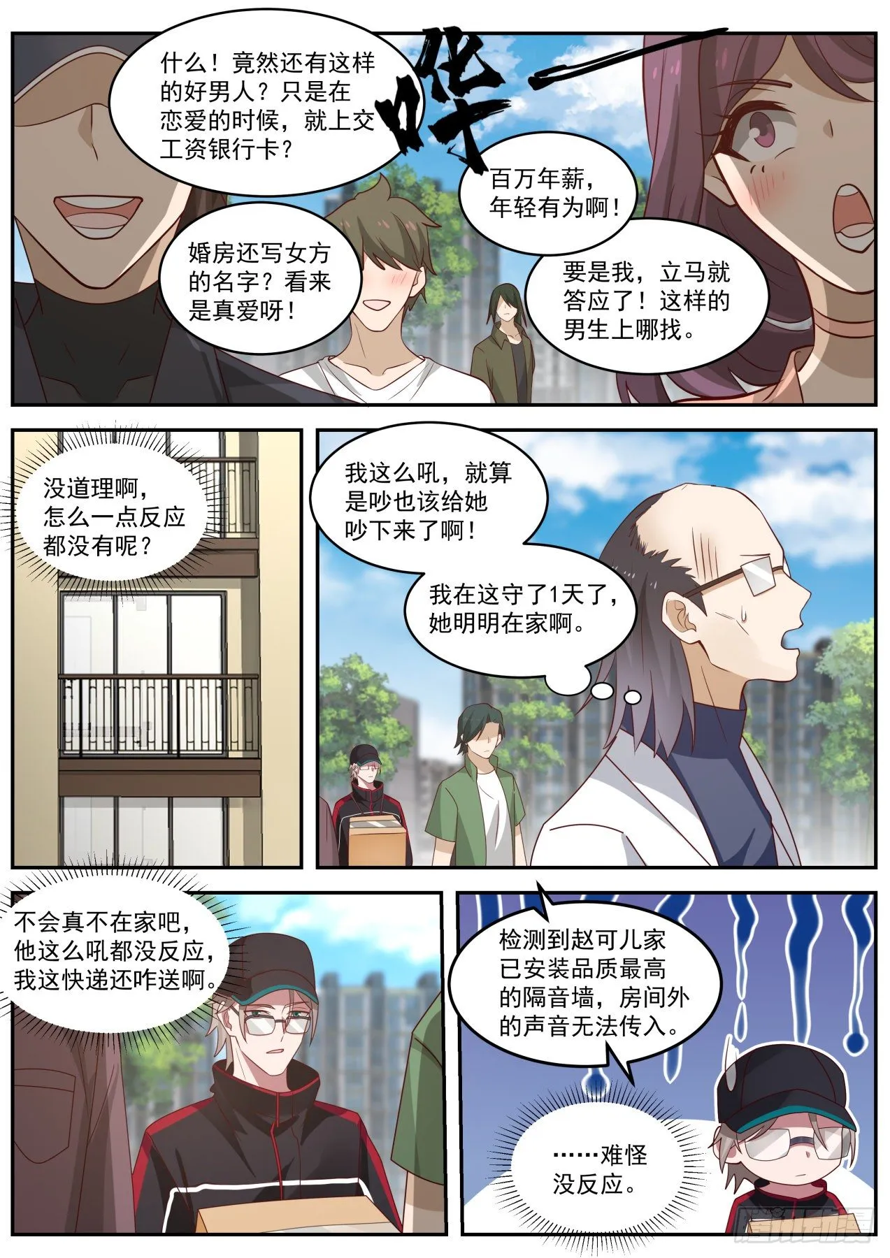 专业人士 第8页