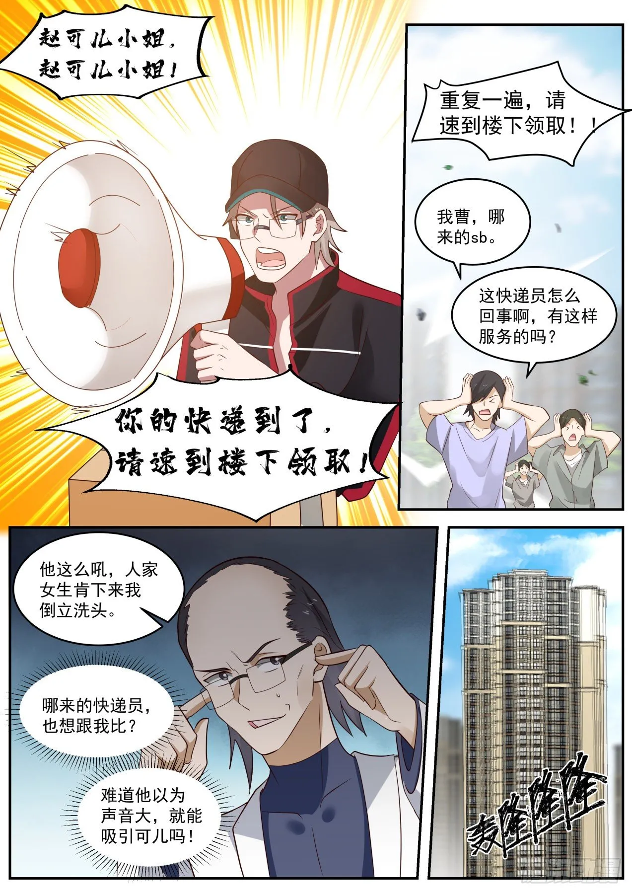 专业人士 第10页