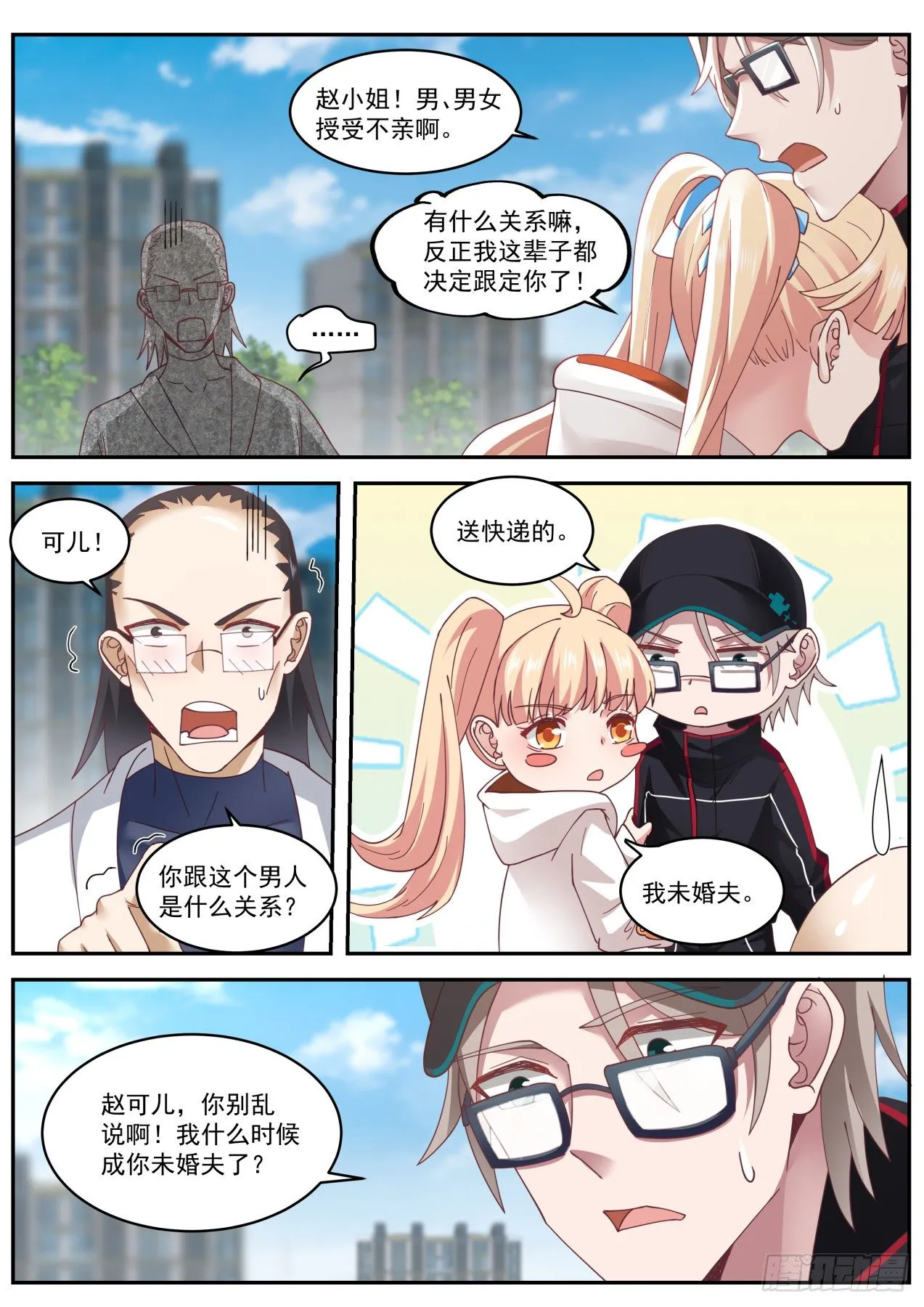 专业人士 第12页