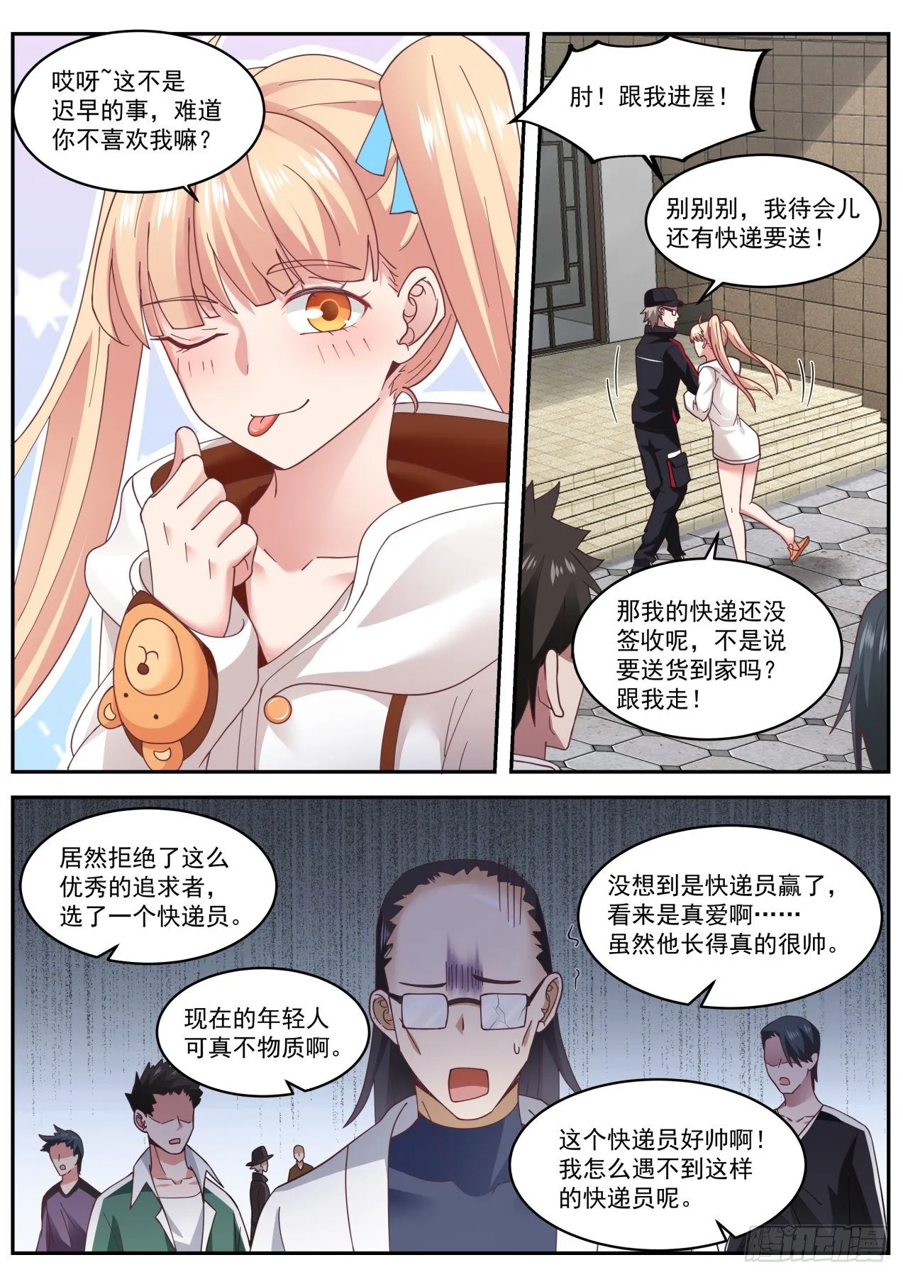 专业人士 第13页