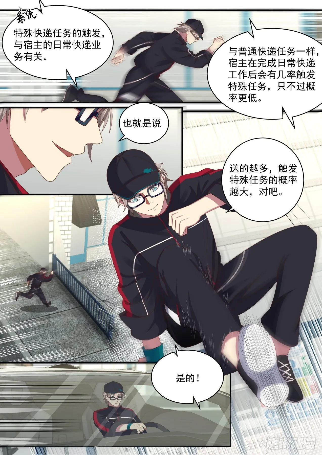 同学聚会 第2页