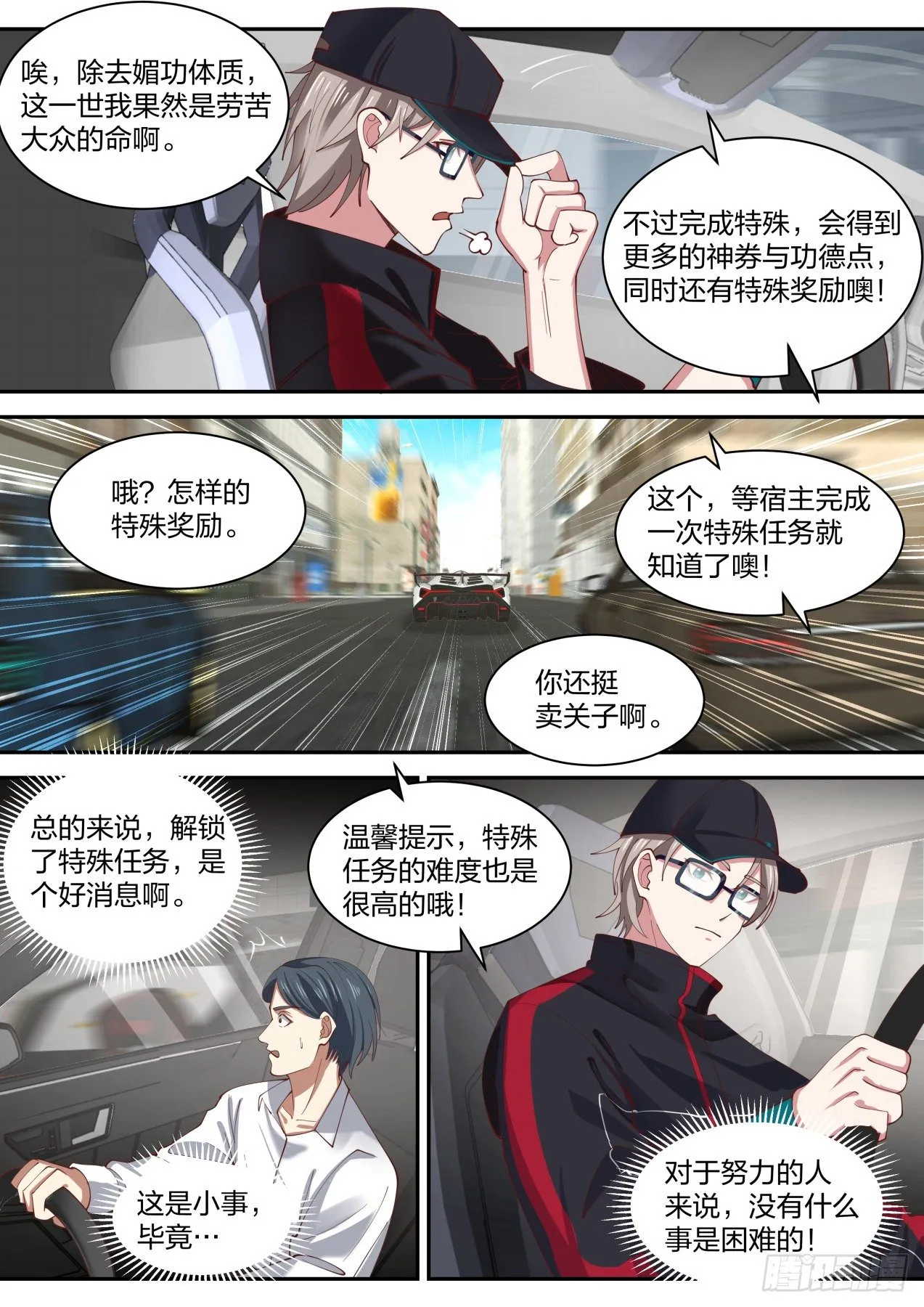 同学聚会 第3页