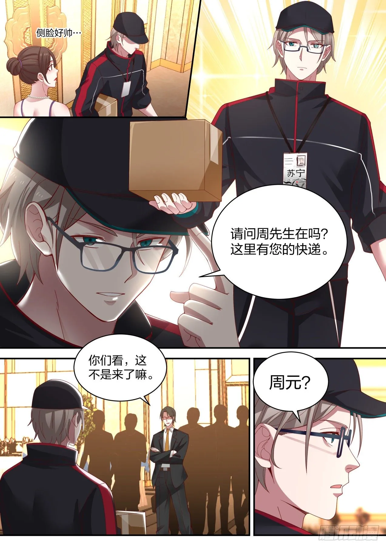 同学聚会 第13页