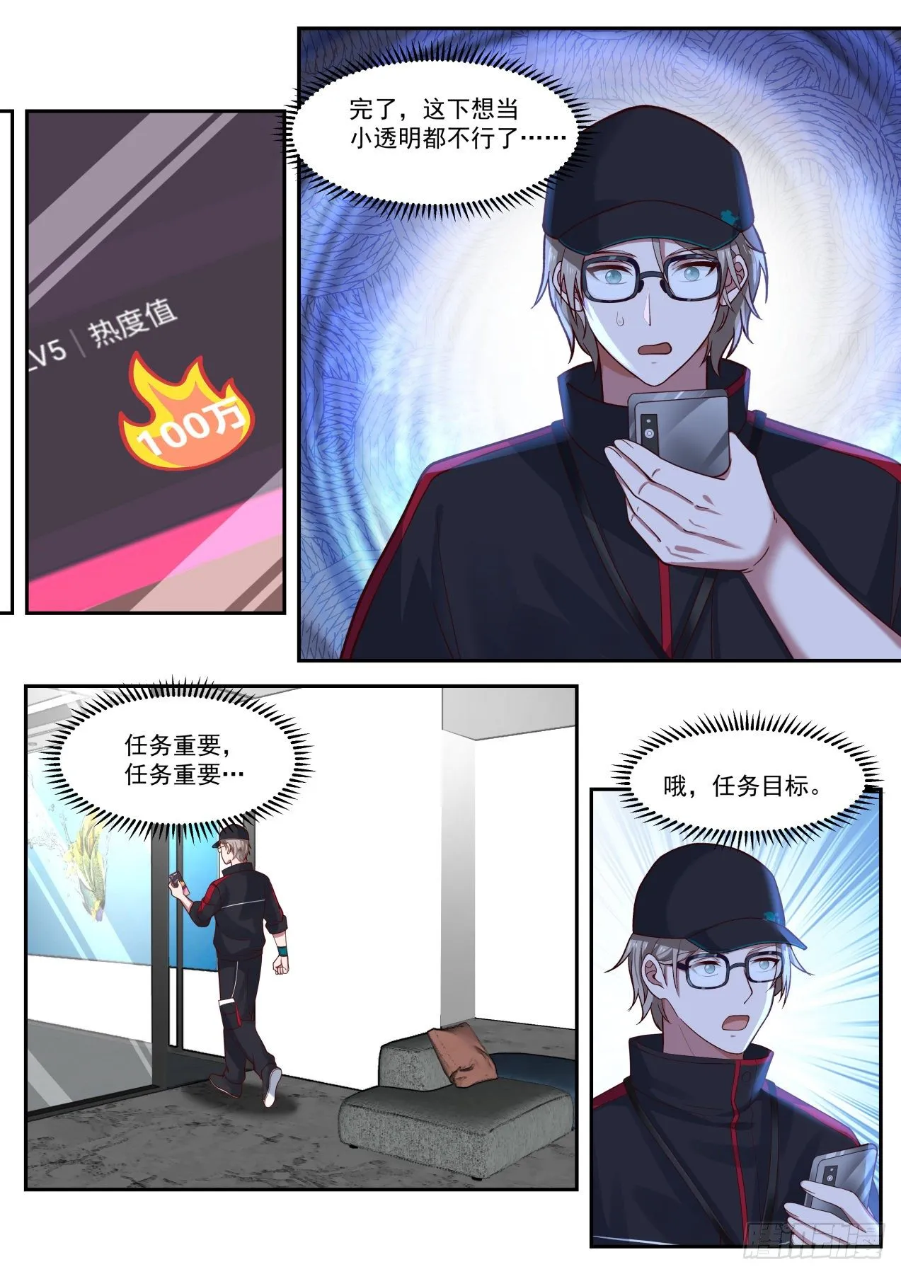 特殊快递任务！ 第5页
