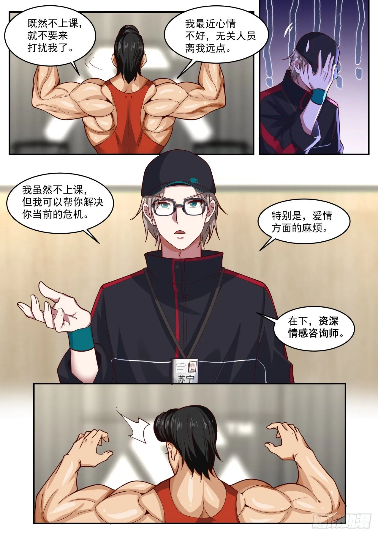 特殊快递任务！ 第7页