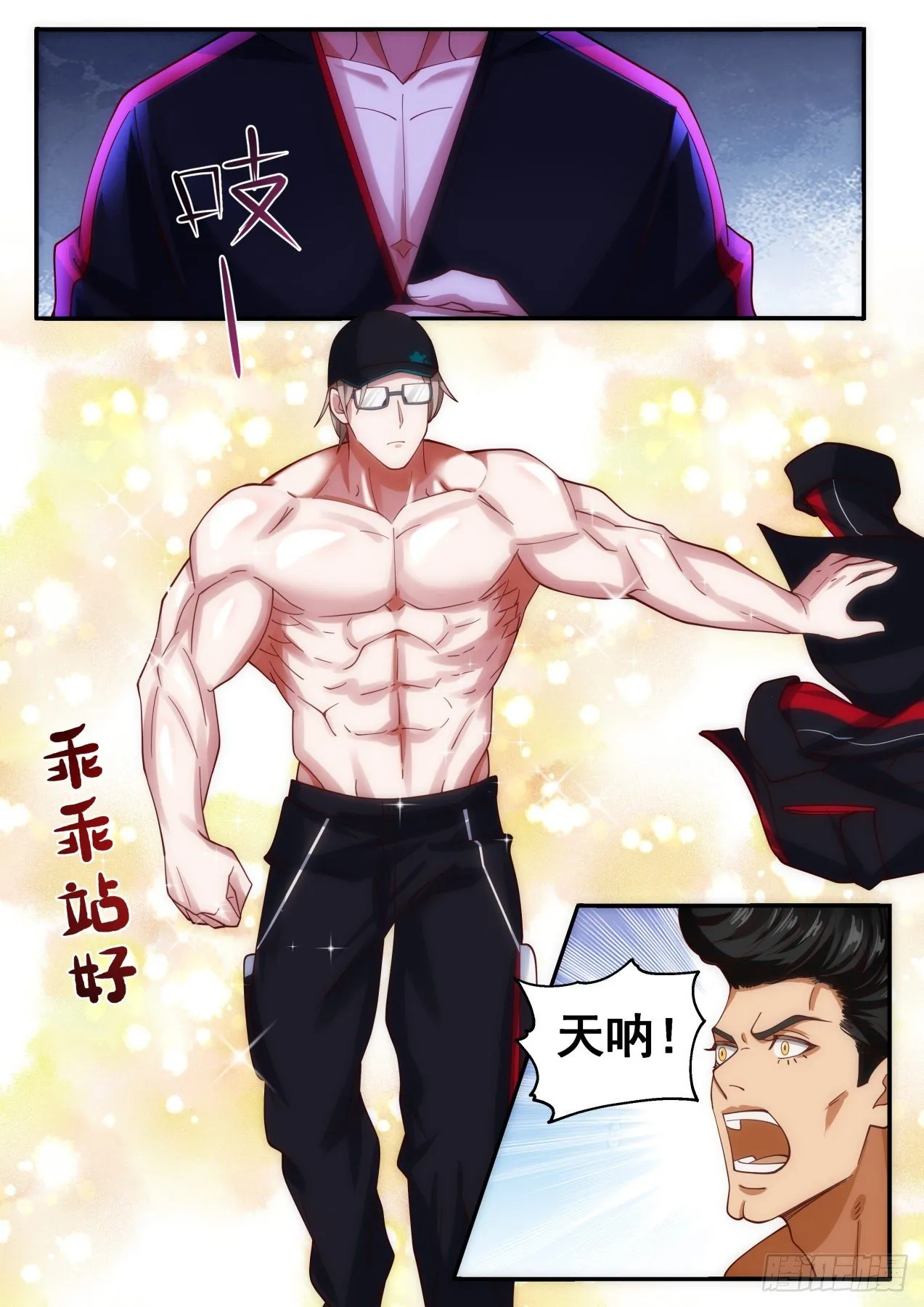 特殊快递任务！ 第10页