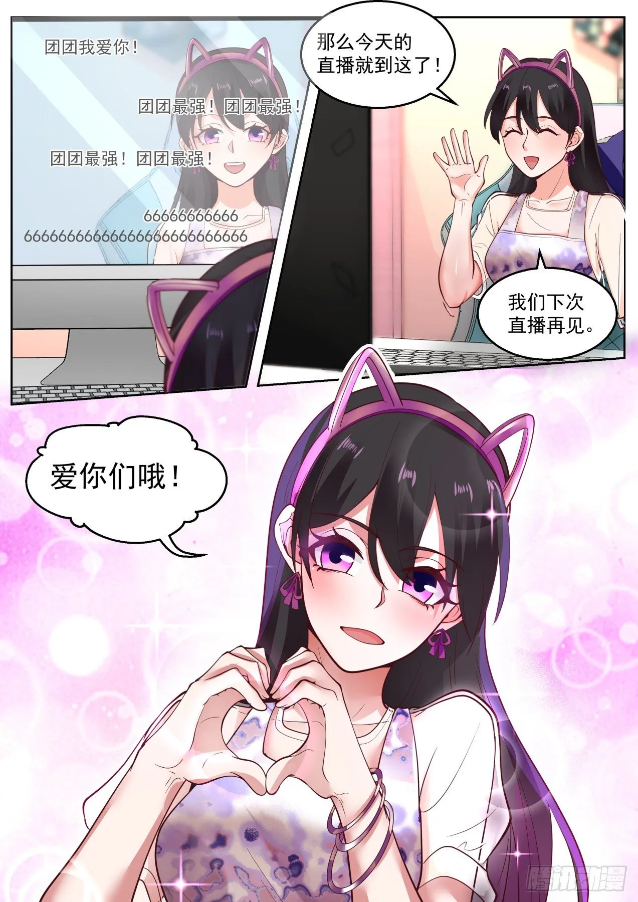 再见故人 第2页