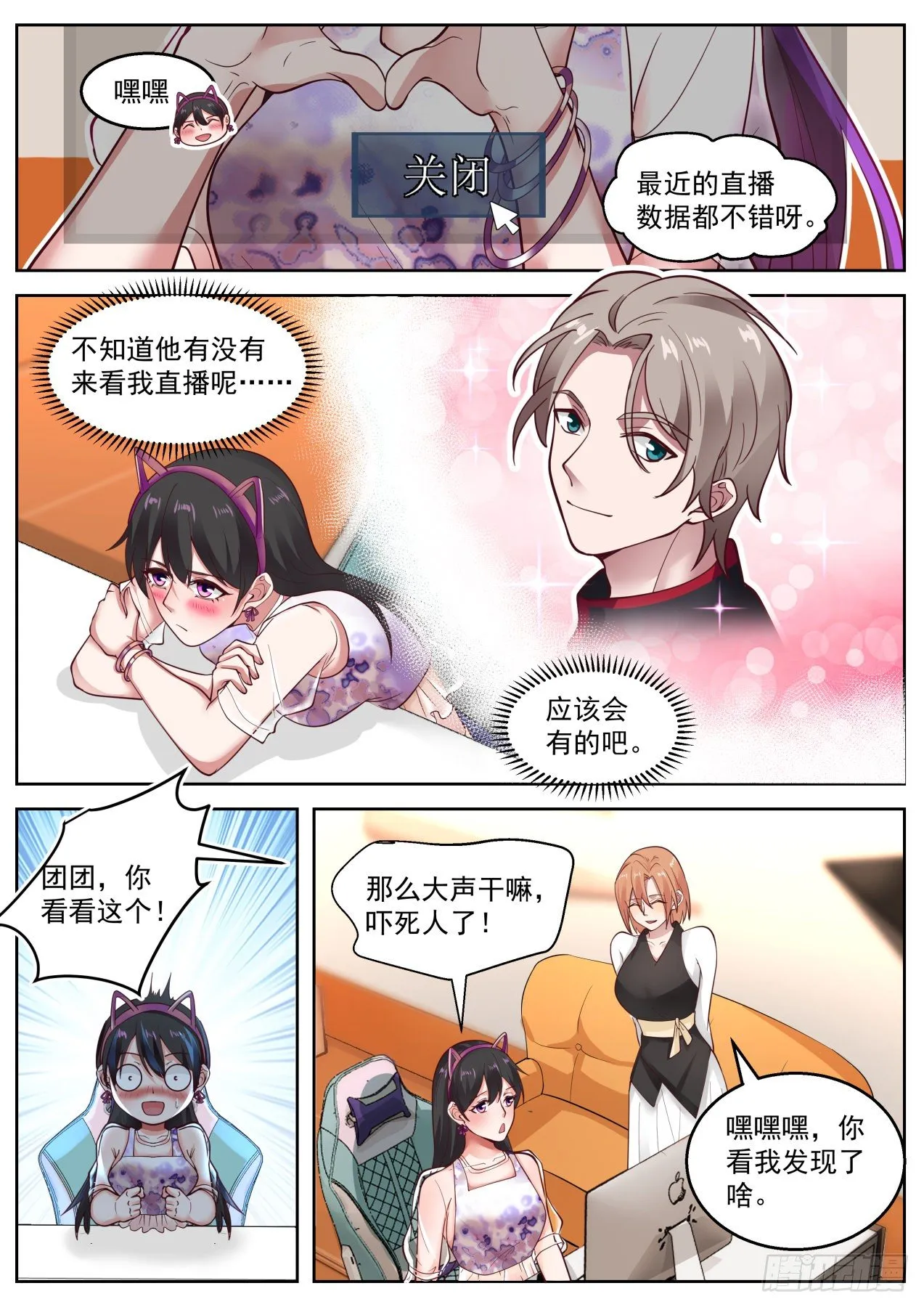 再见故人 第3页