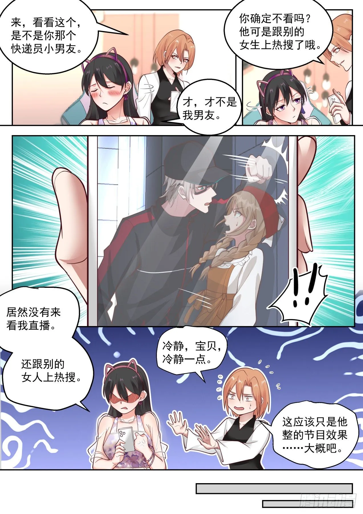 再见故人 第4页