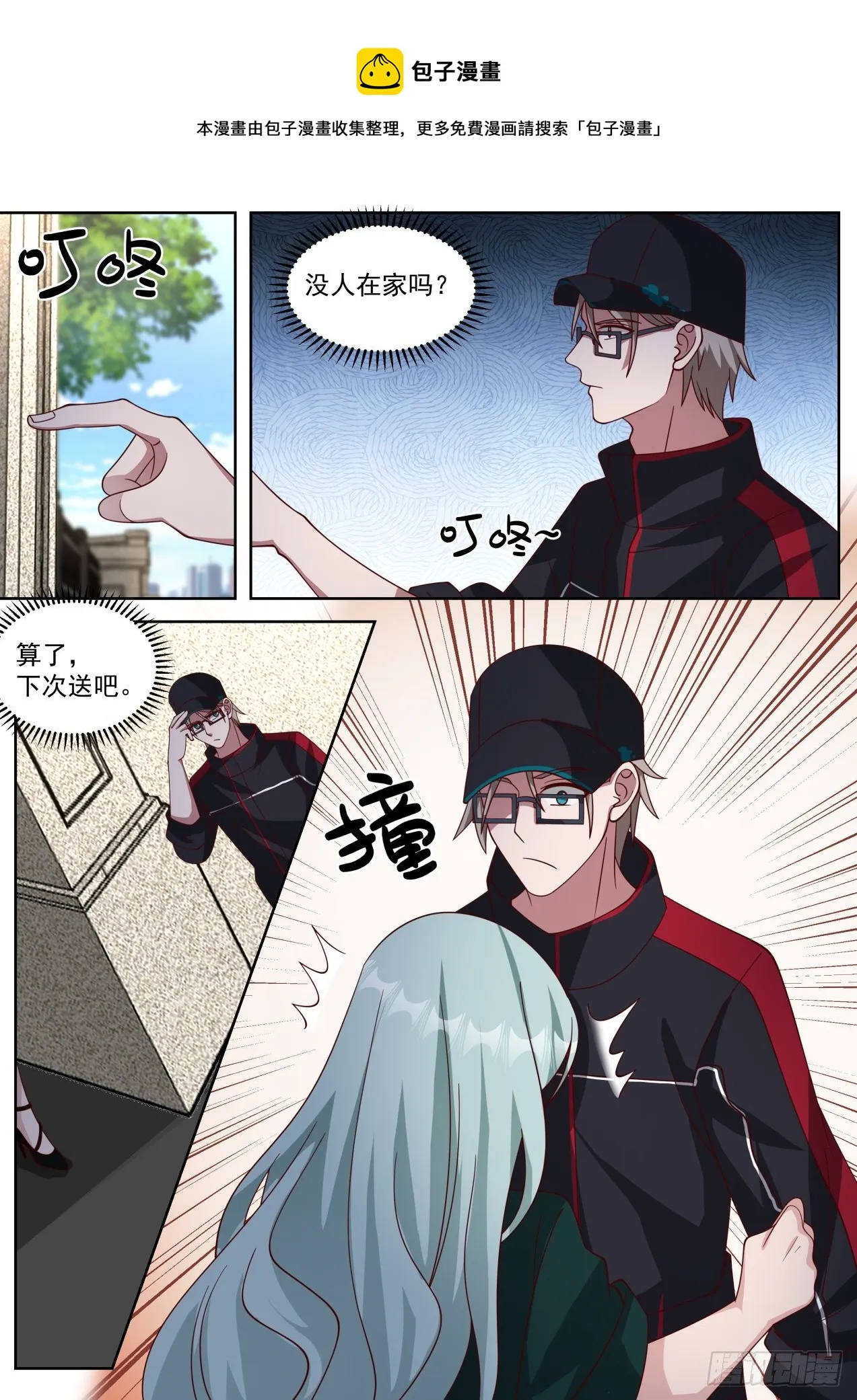 再见故人 第6页