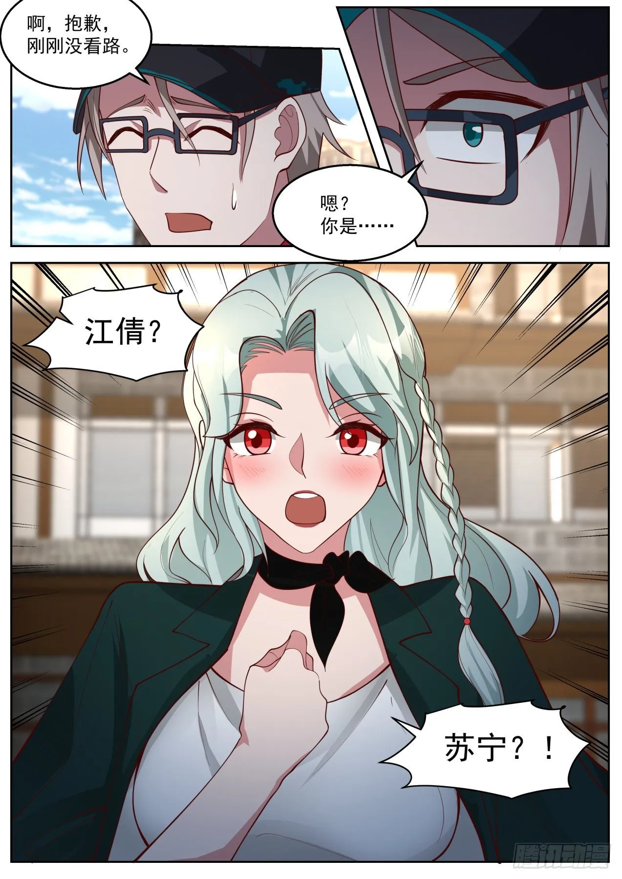 再见故人 第7页