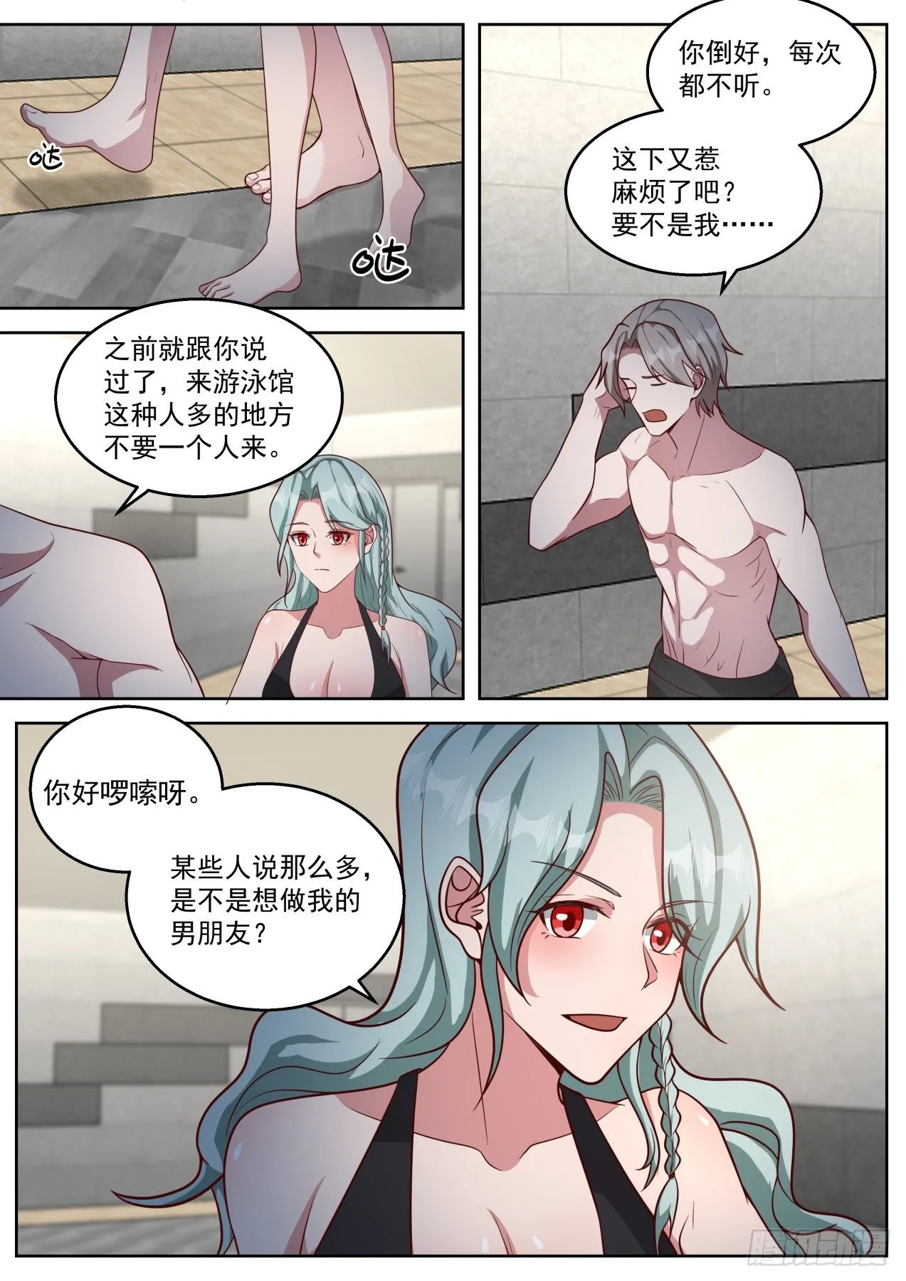 再见故人 第14页