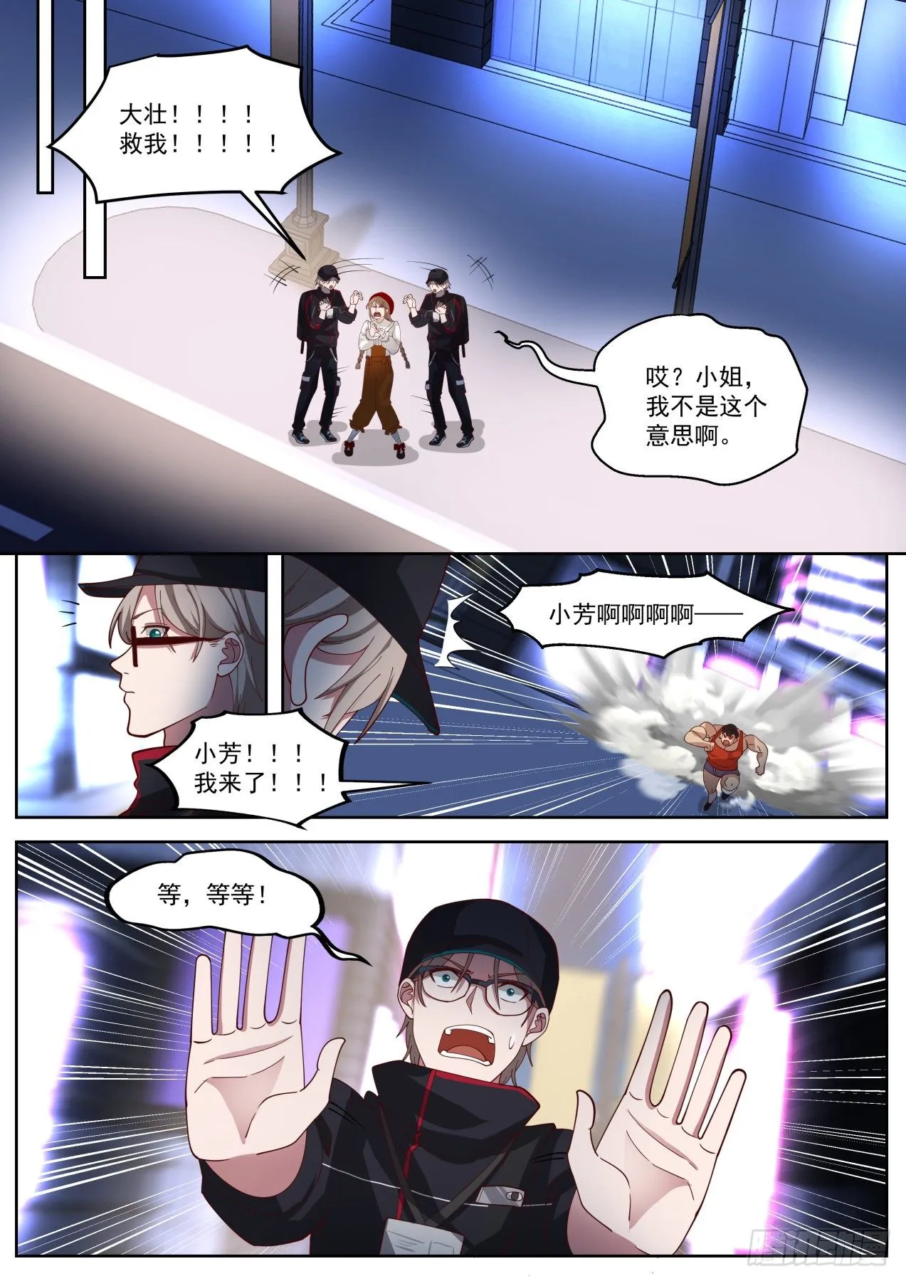 我有妙计 第2页