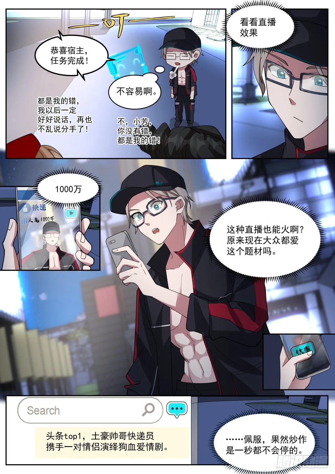 我有妙计 第9页