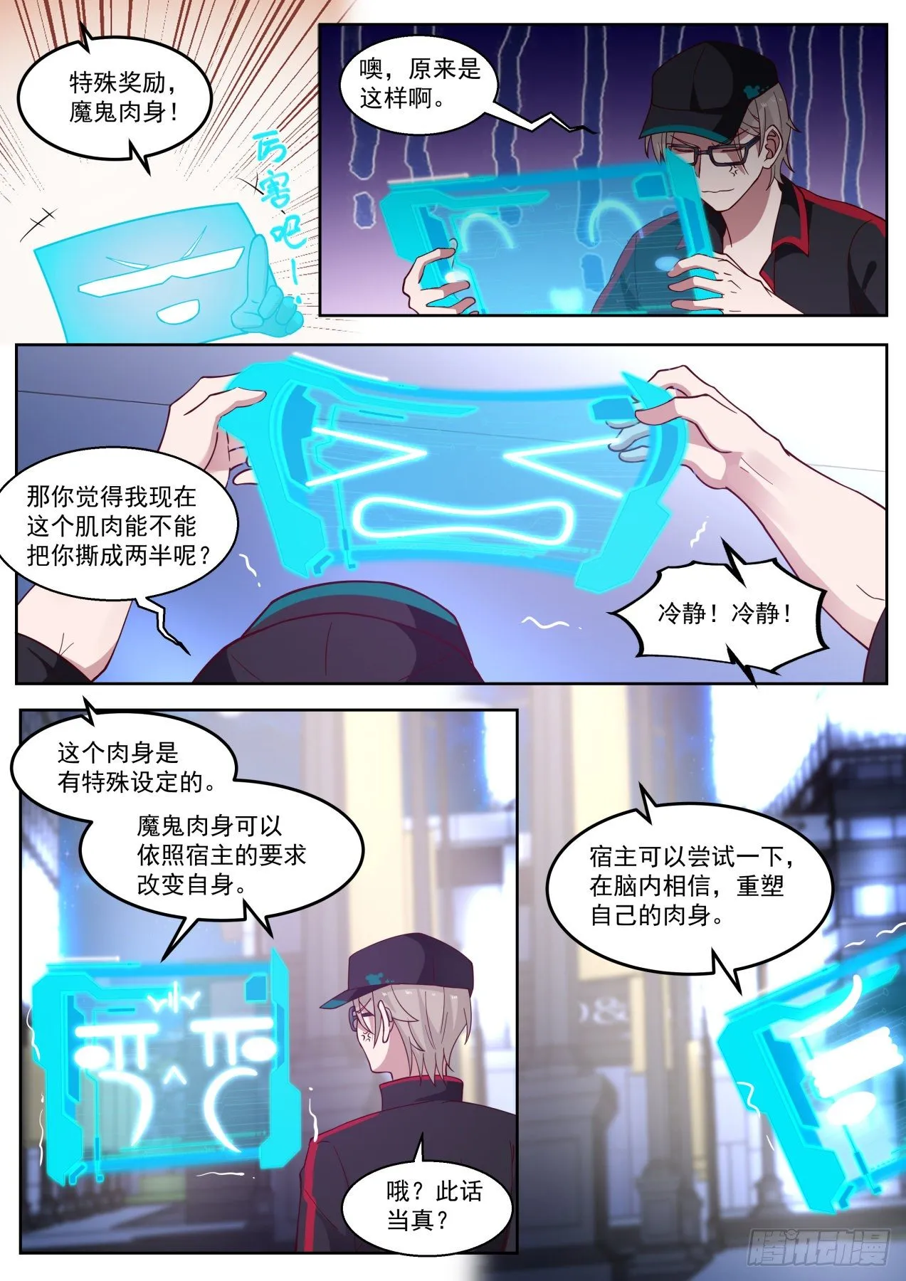 我有妙计 第11页