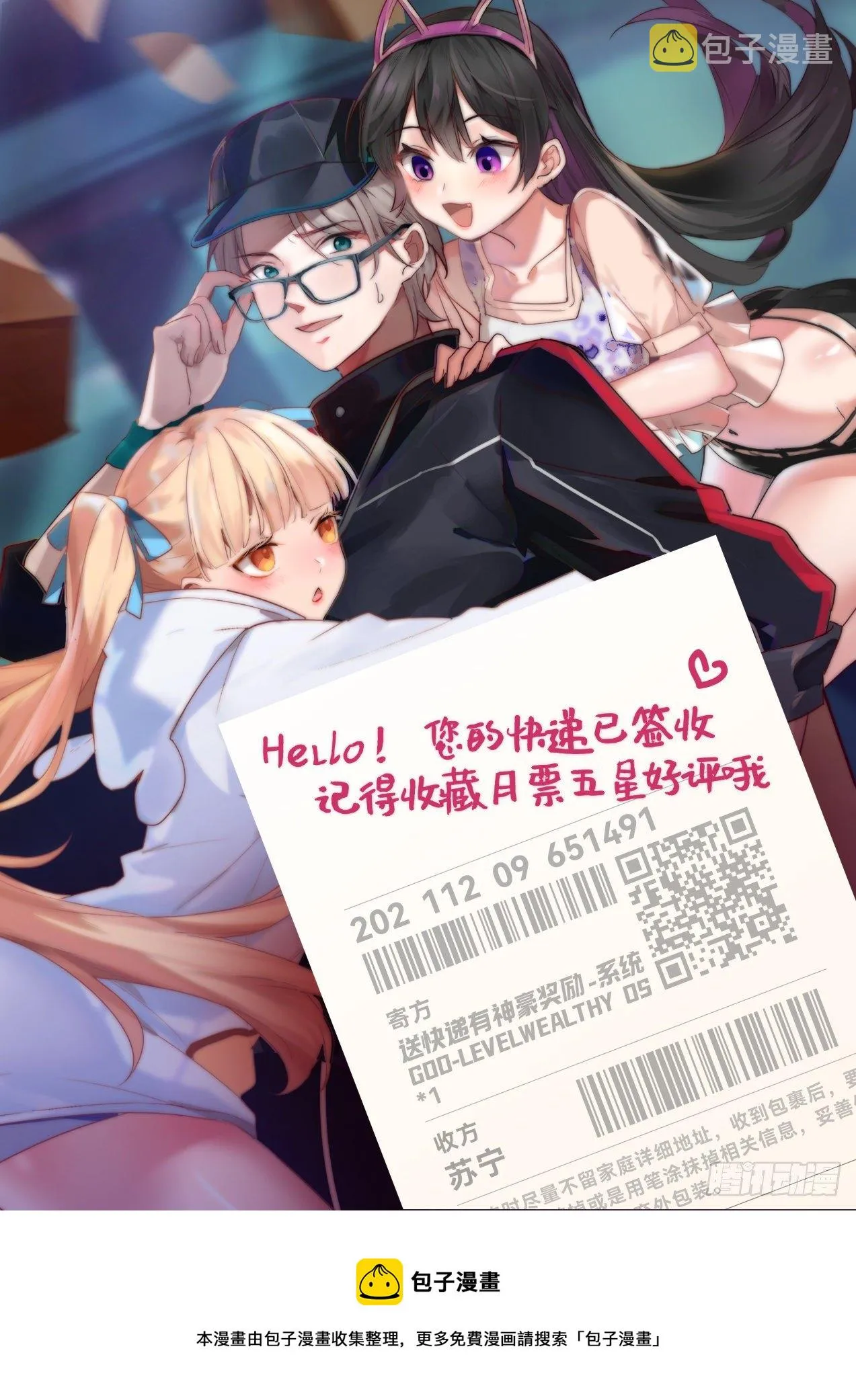 我有妙计 第14页