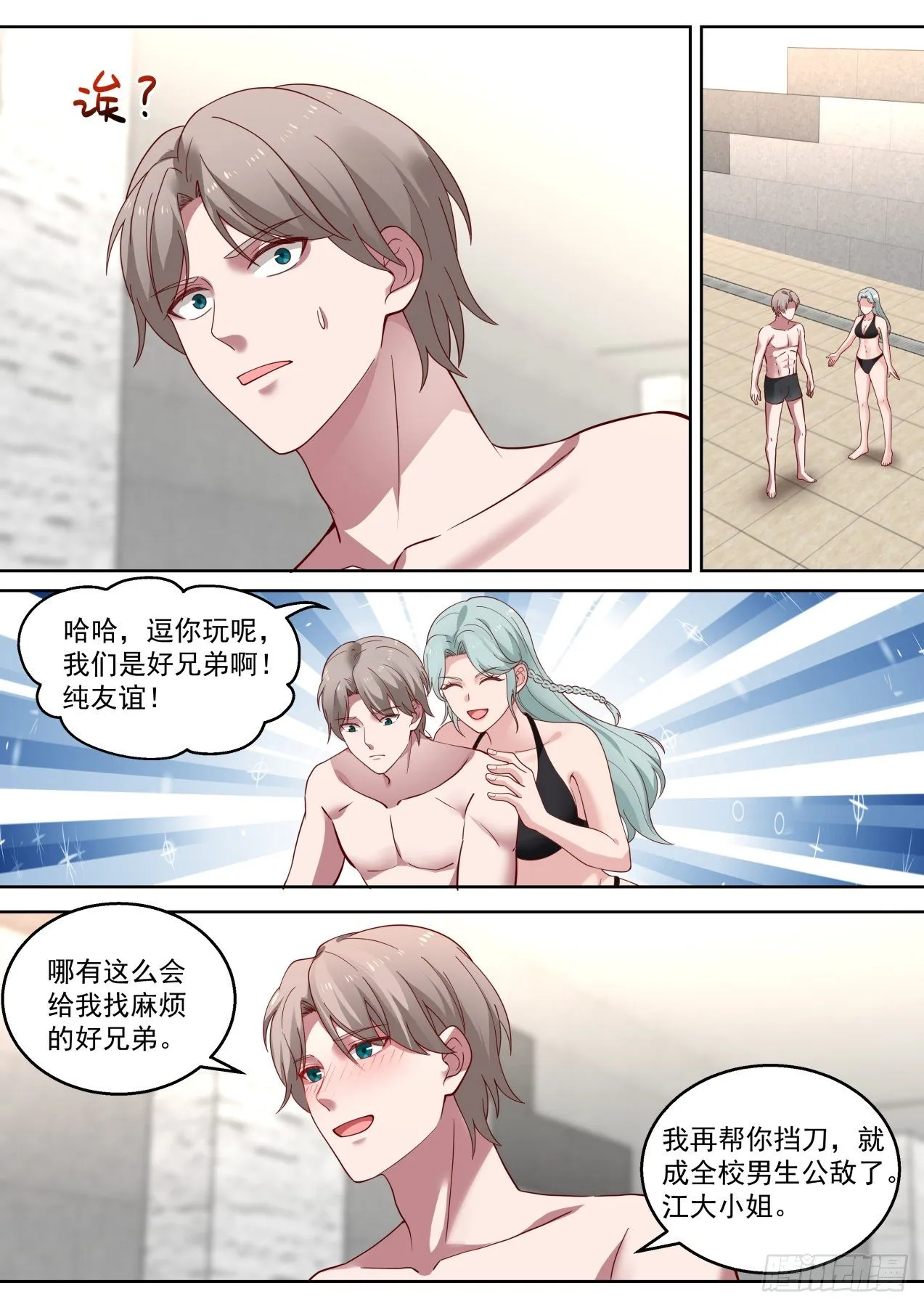 遥远的记忆 第2页