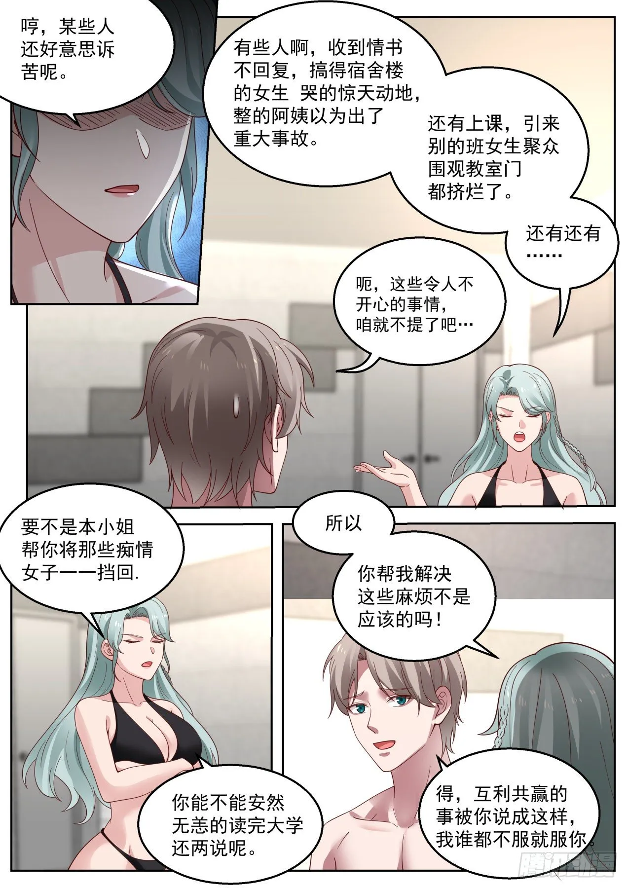遥远的记忆 第3页