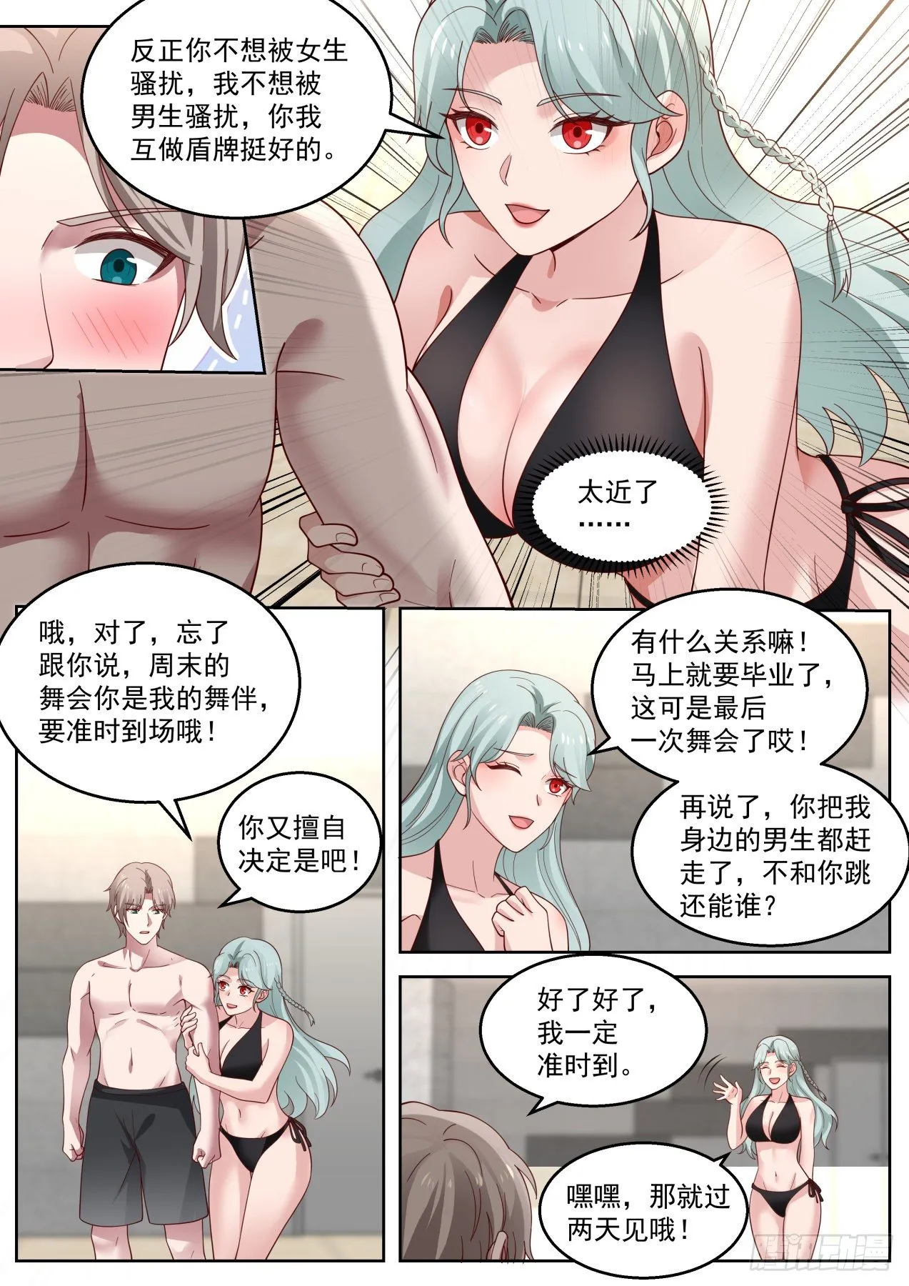 遥远的记忆 第4页