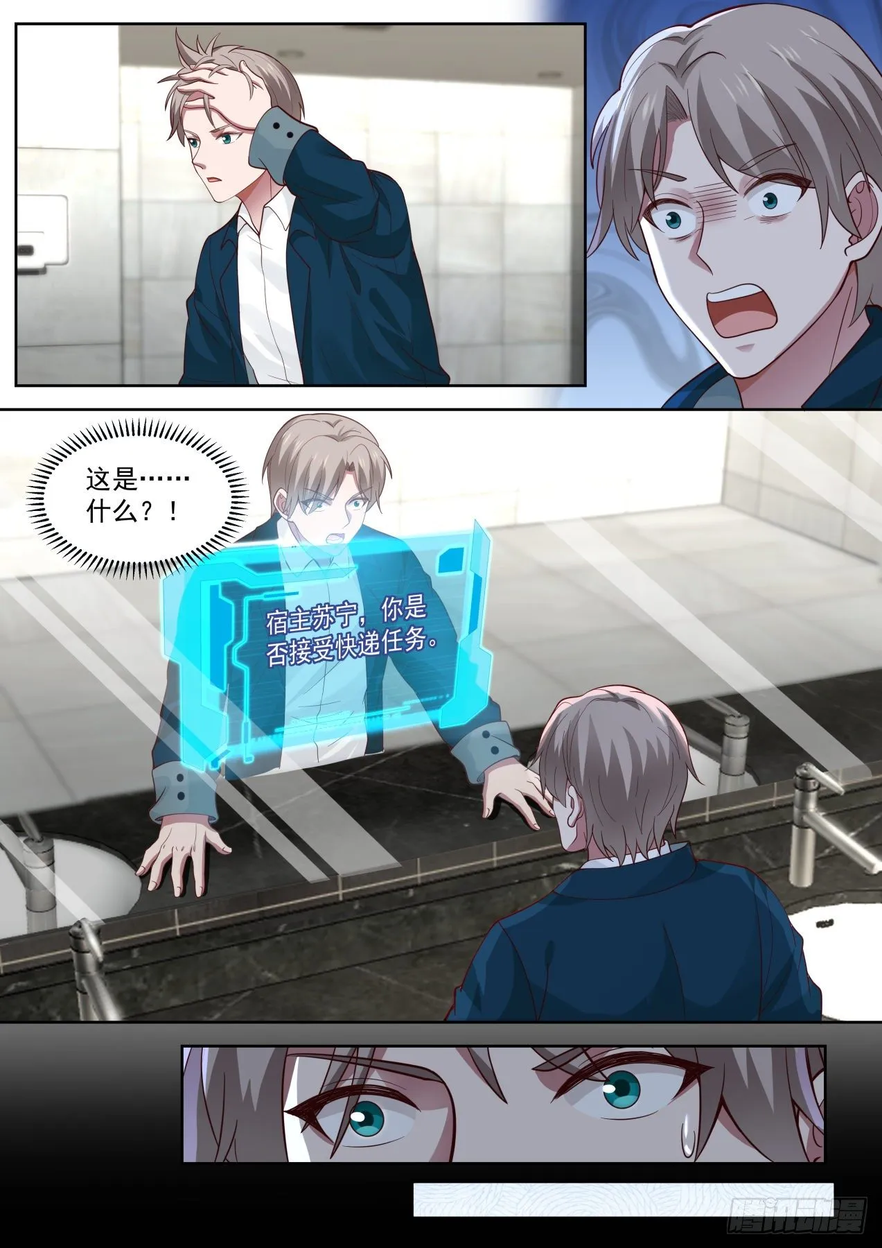 遥远的记忆 第6页