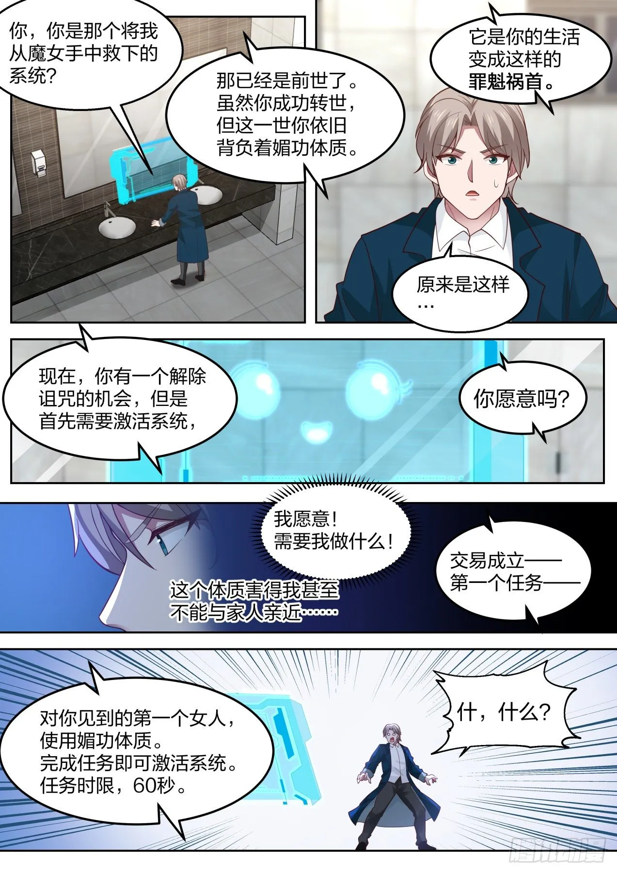遥远的记忆 第8页