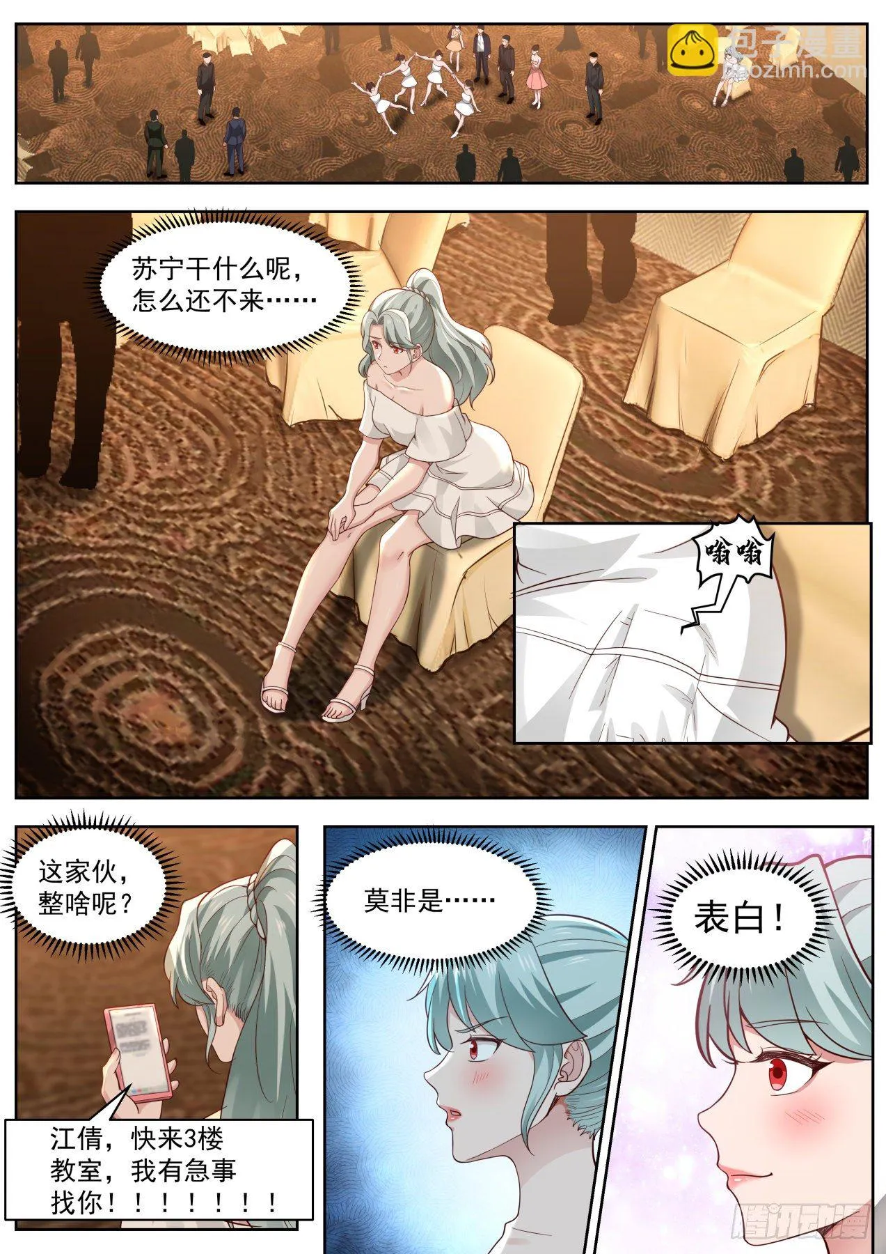 遥远的记忆 第9页