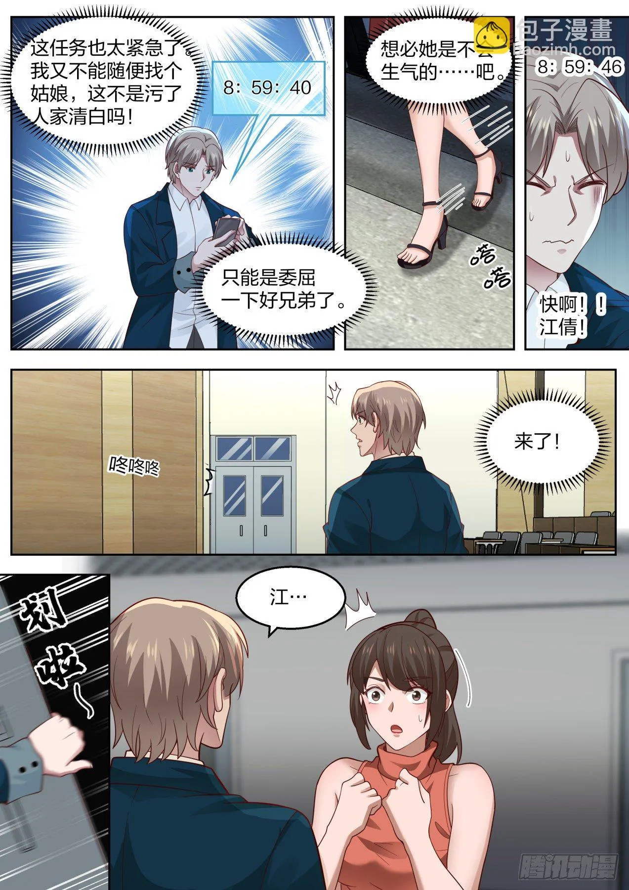 遥远的记忆 第10页