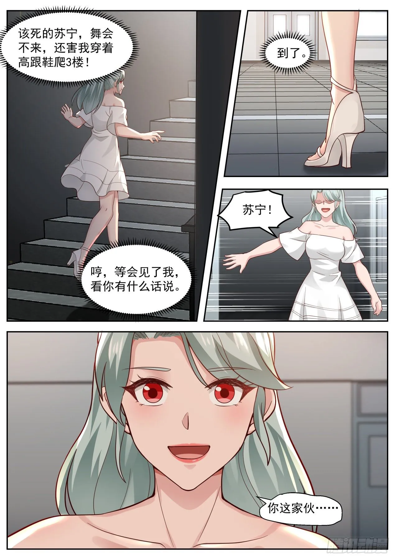 遥远的记忆 第11页