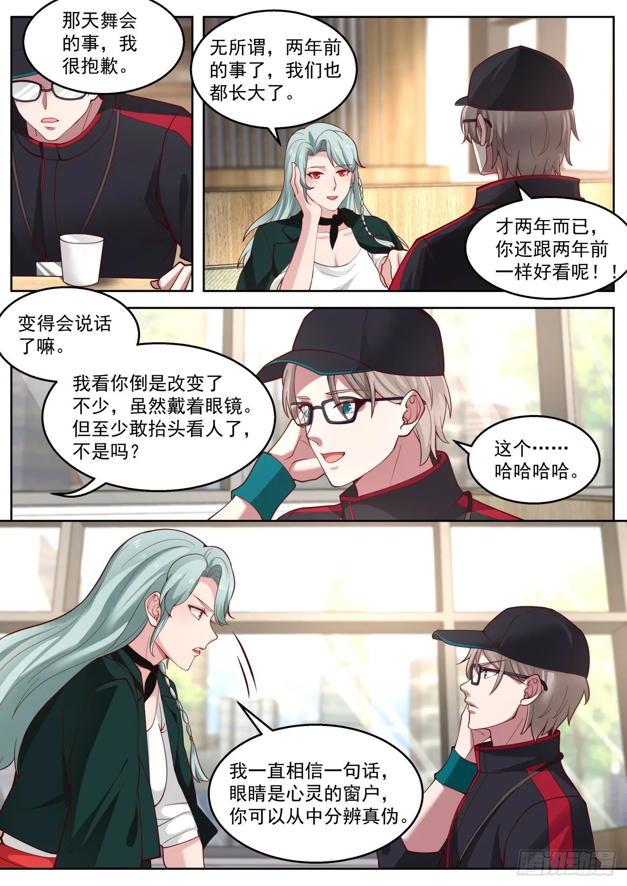 遥远的记忆 第13页