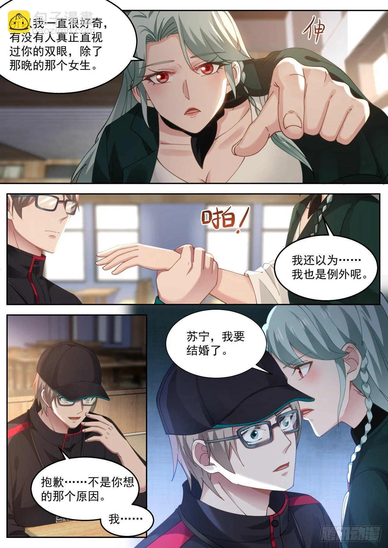 遥远的记忆 第14页