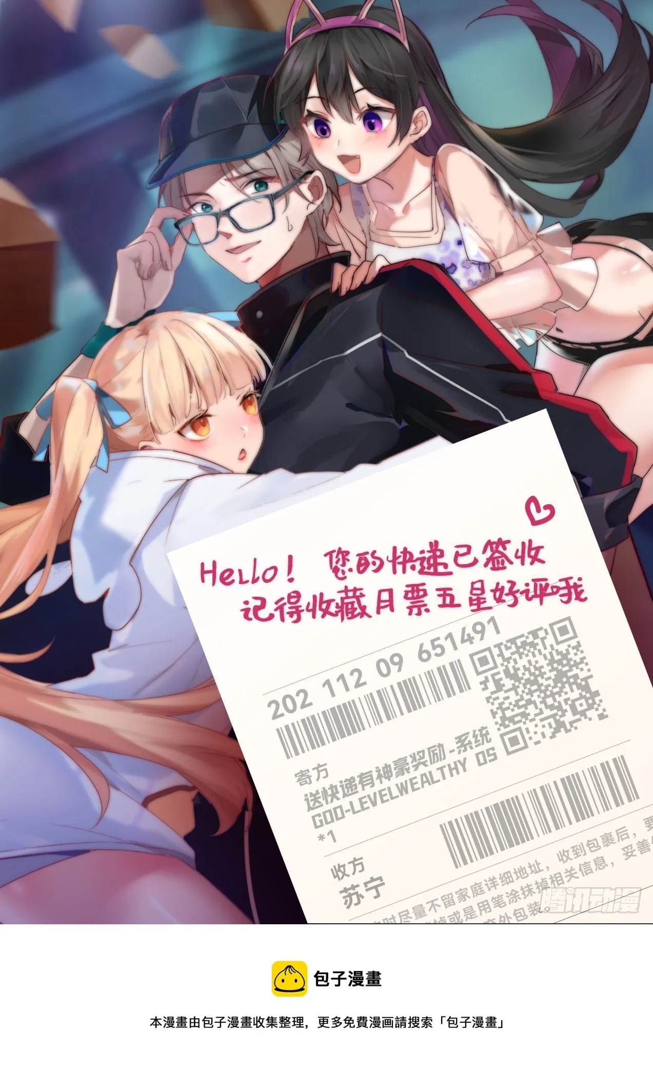 遥远的记忆 第16页