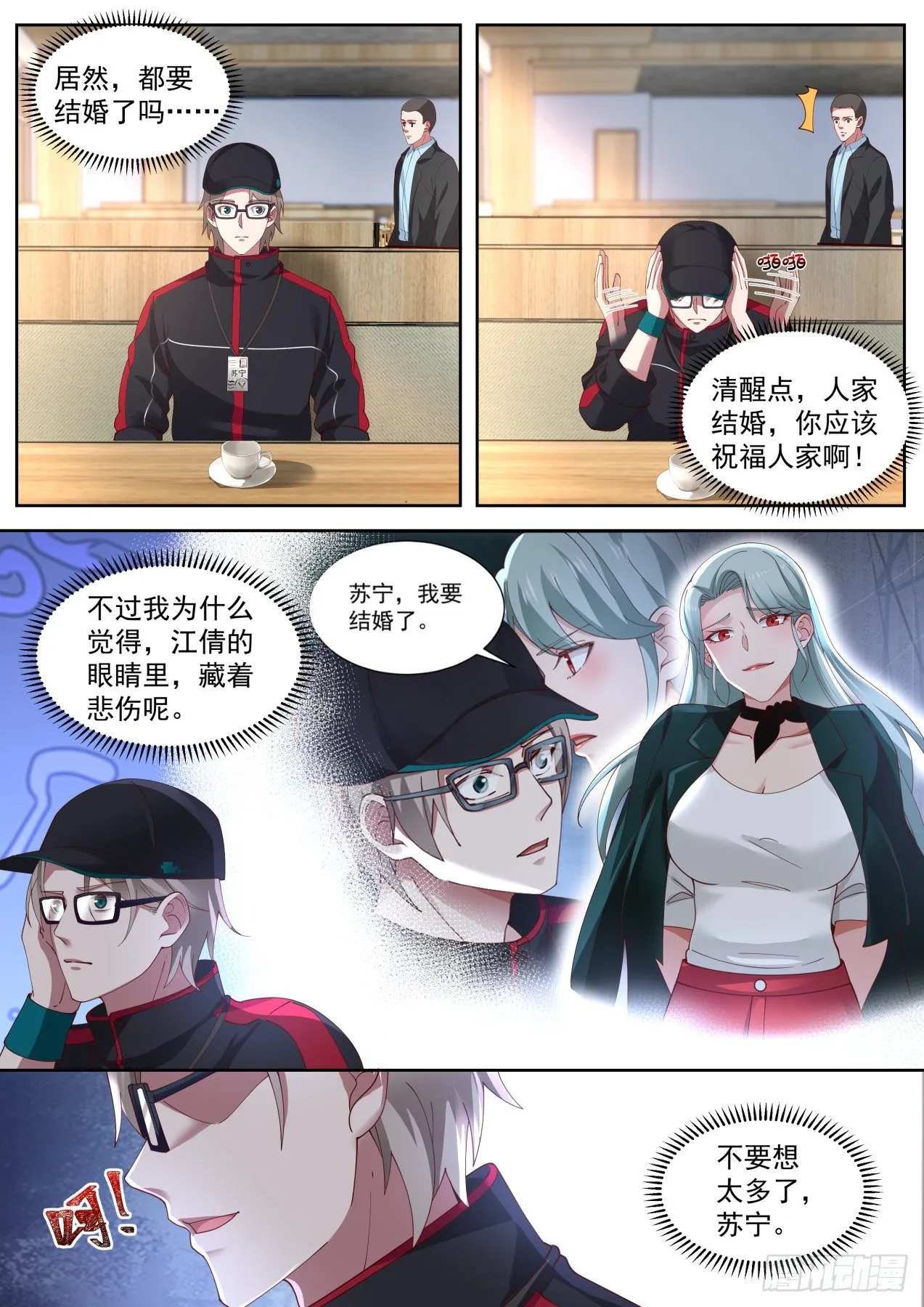 江恒一 第2页