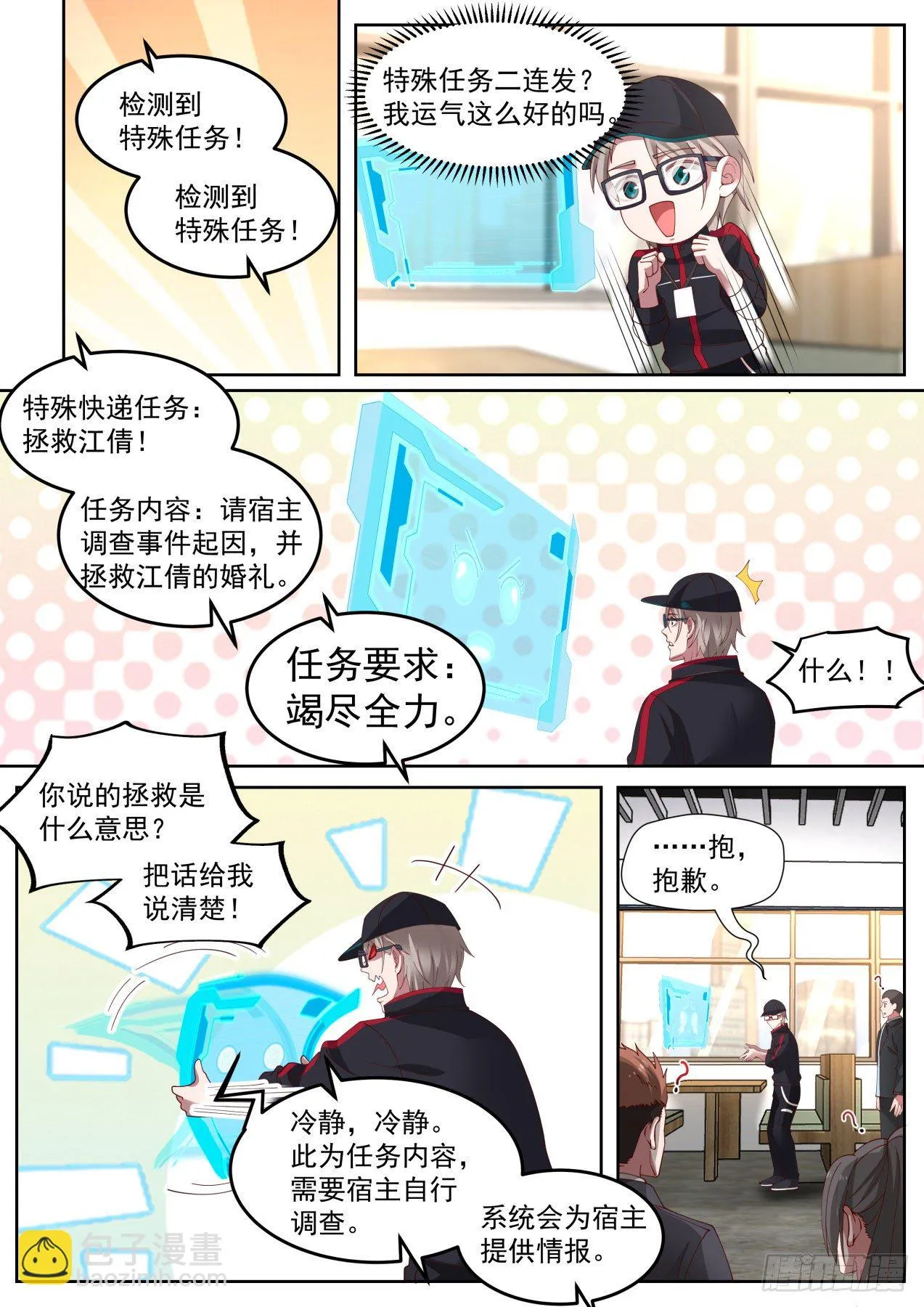 江恒一 第3页