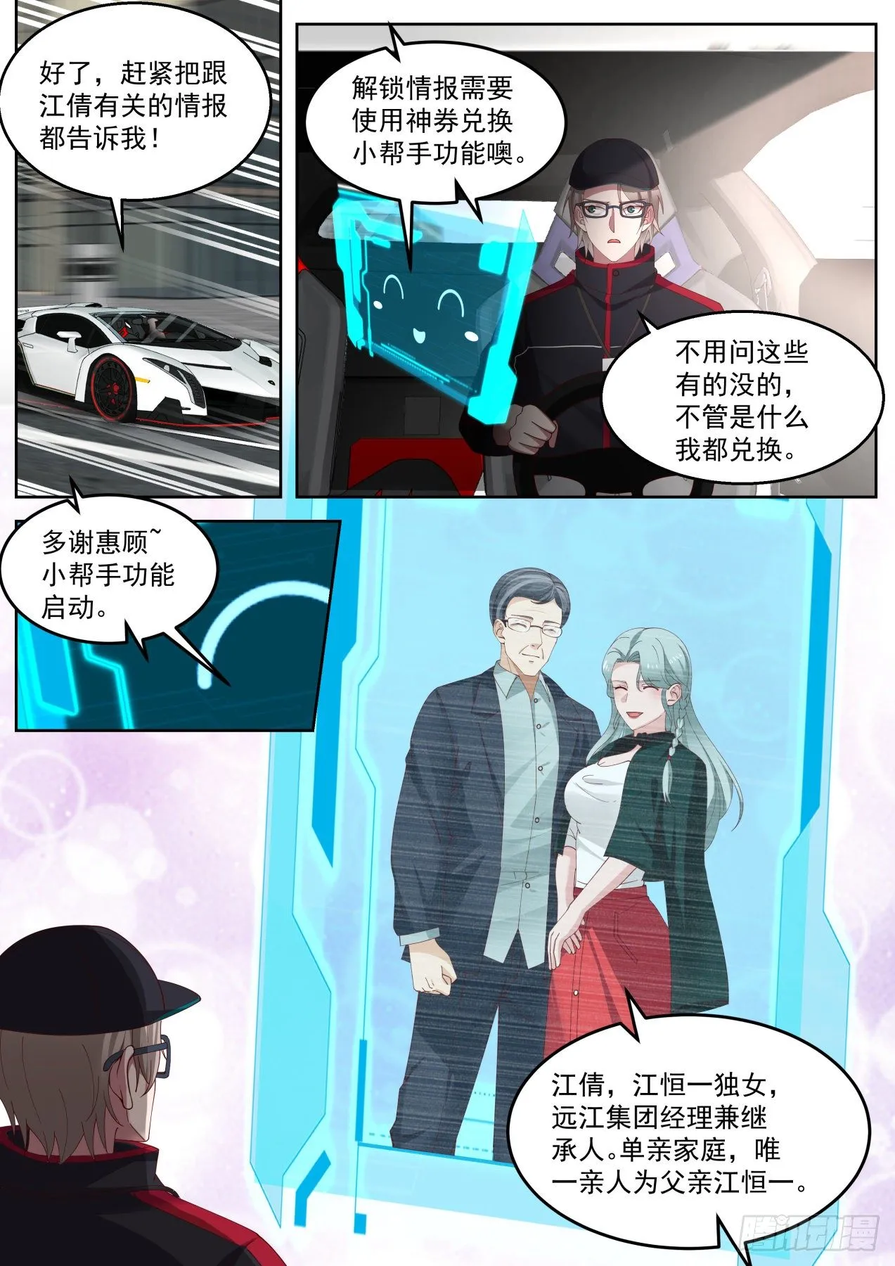 江恒一 第4页