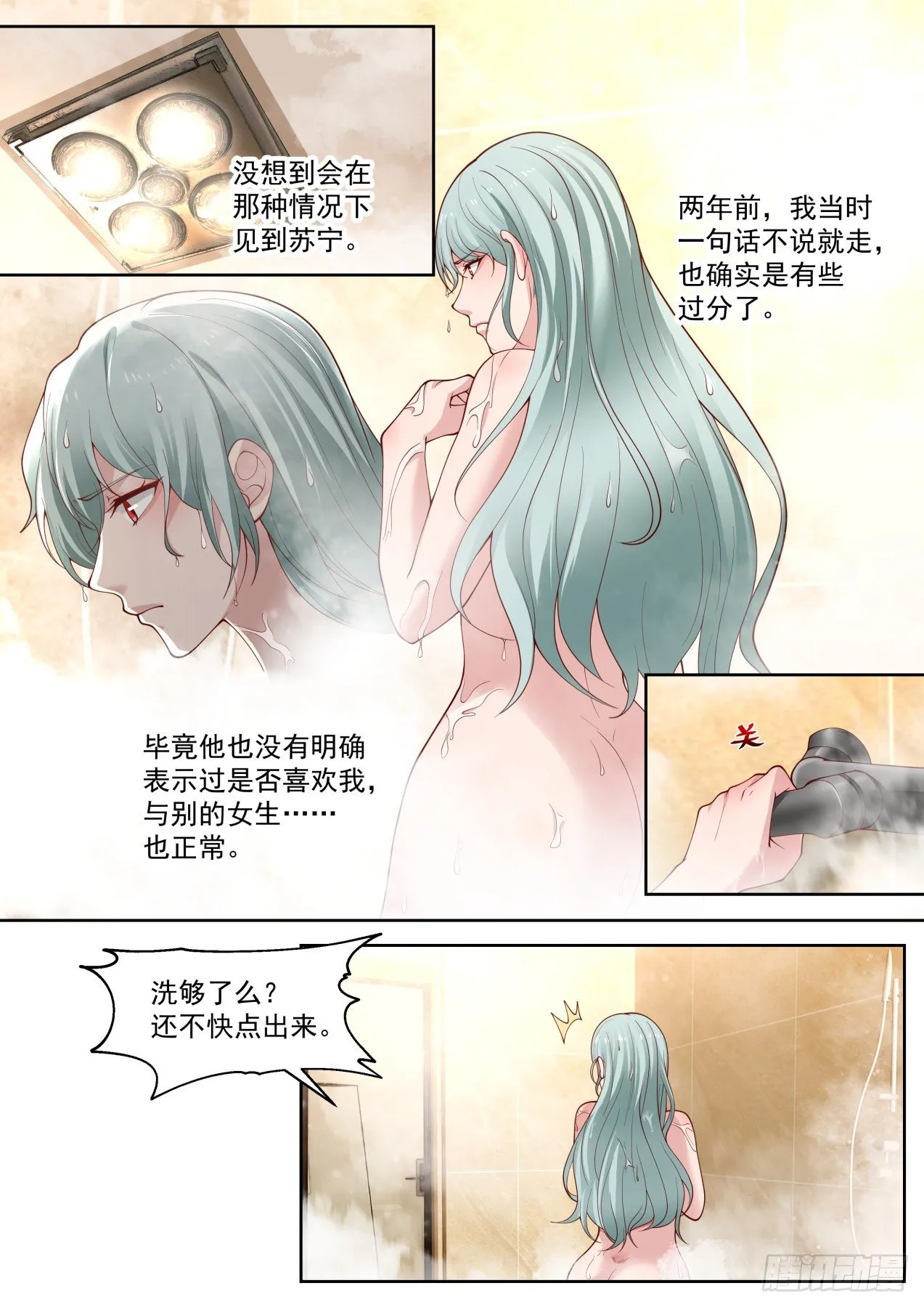 江恒一 第9页