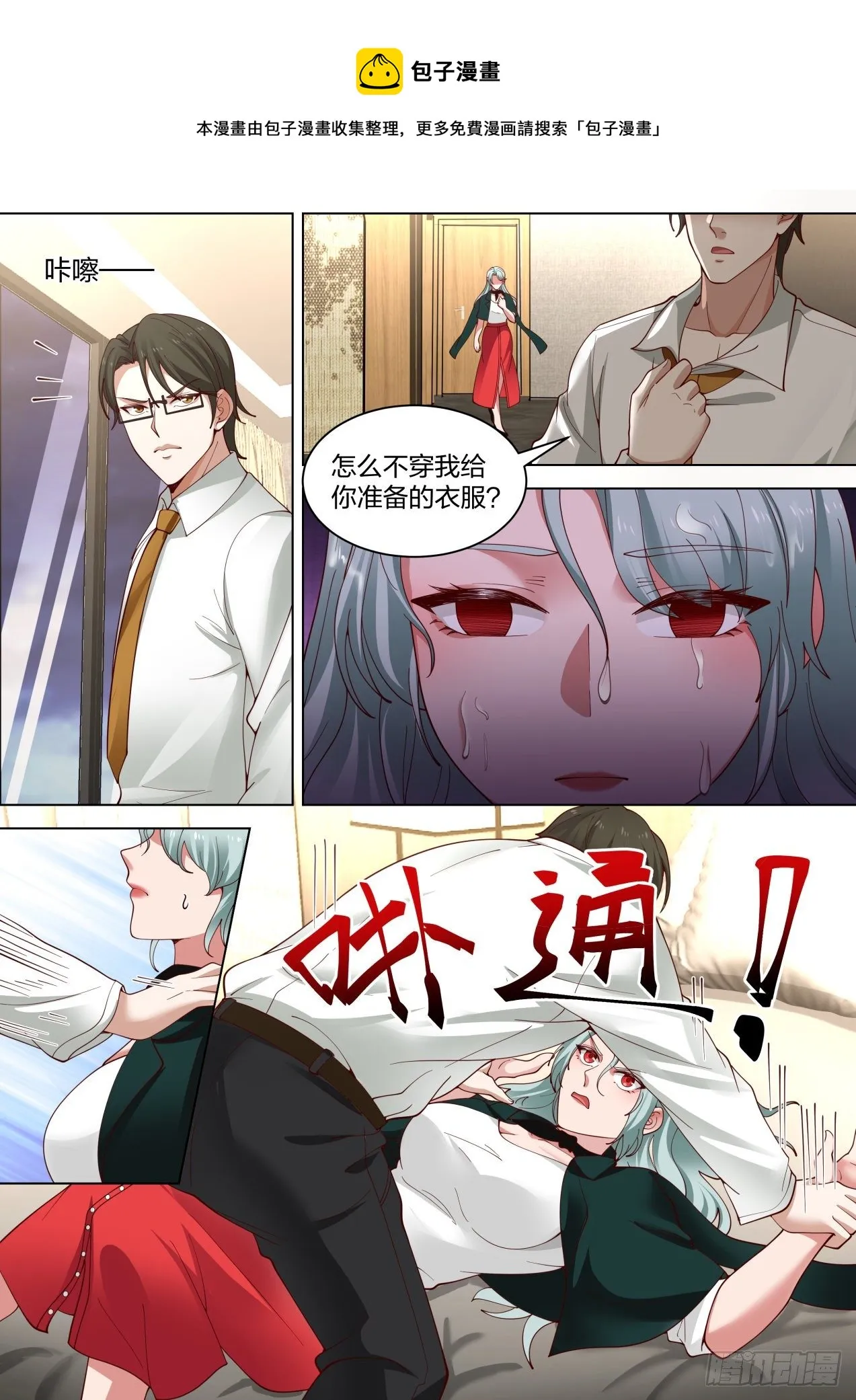 江恒一 第10页