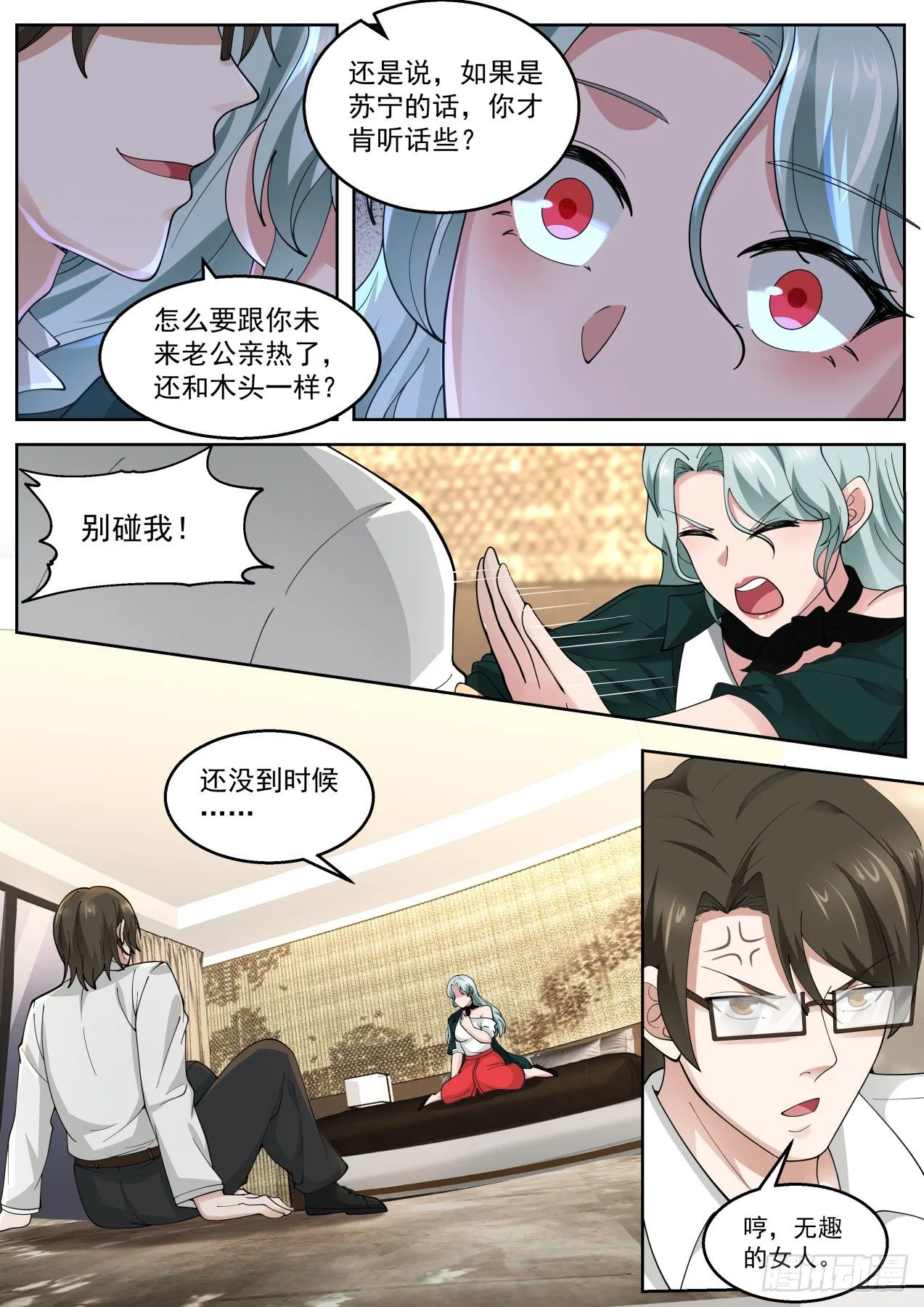 江恒一 第12页