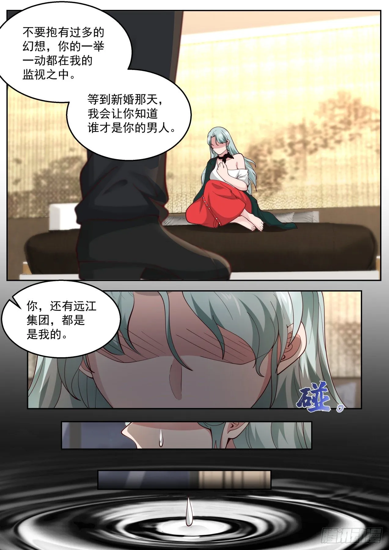 江恒一 第13页