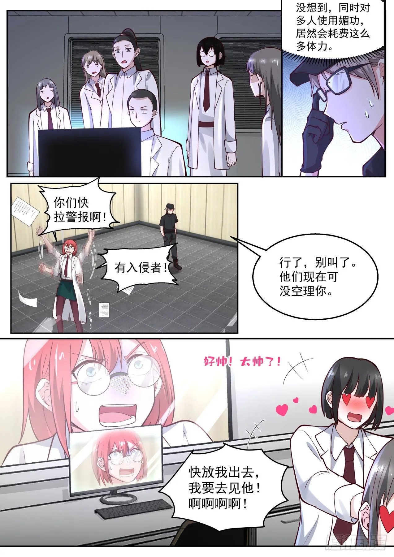 药理精通 第3页