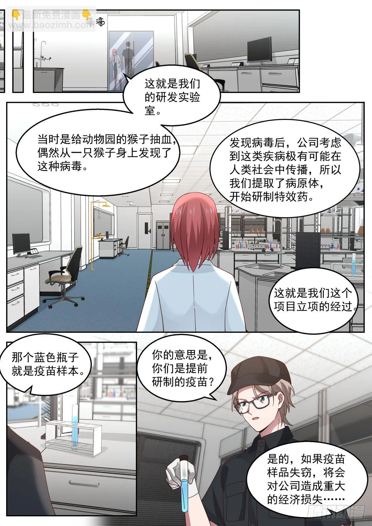 药理精通 第6页