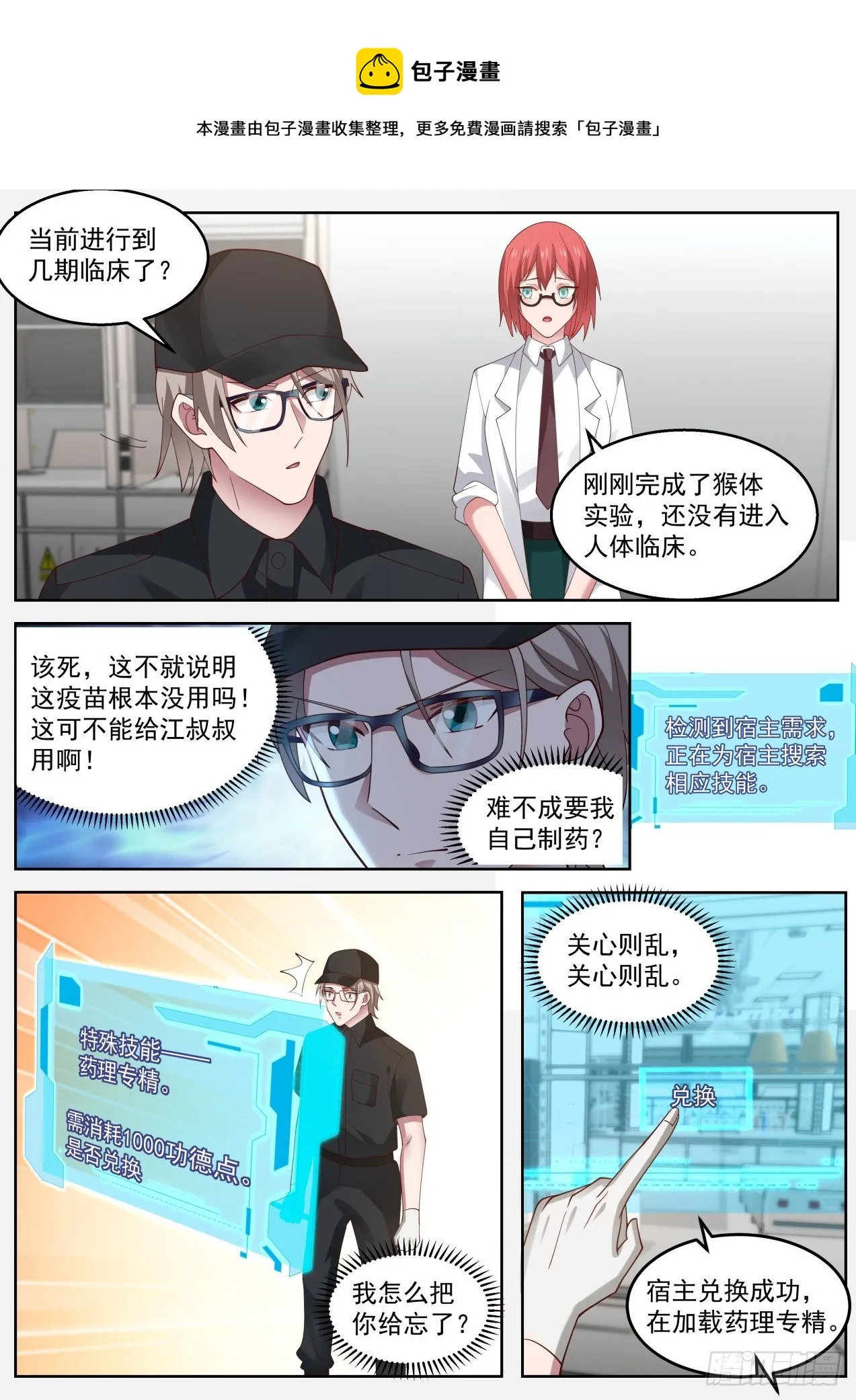 药理精通 第7页