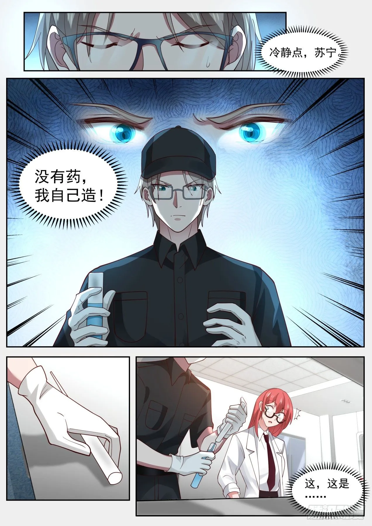 药理精通 第8页