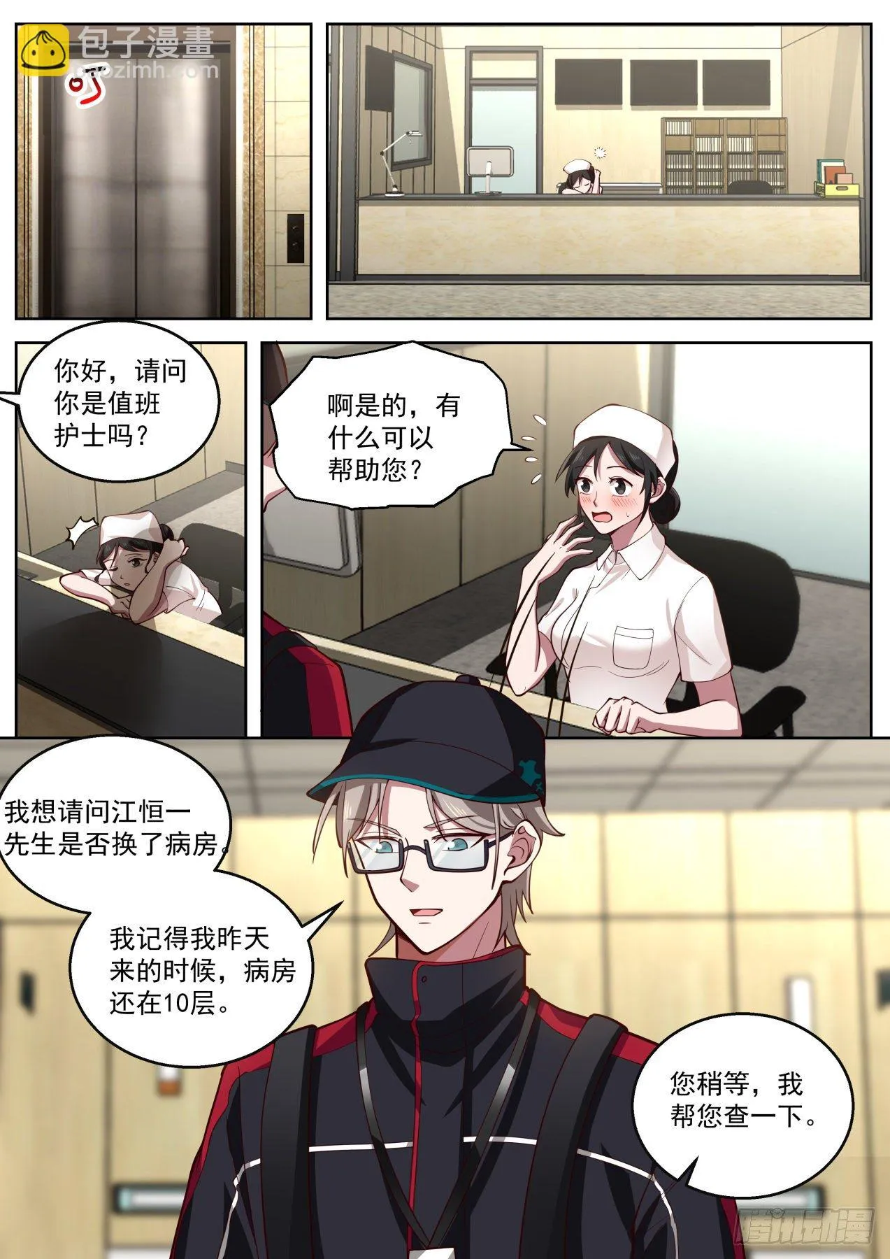 药理精通 第9页