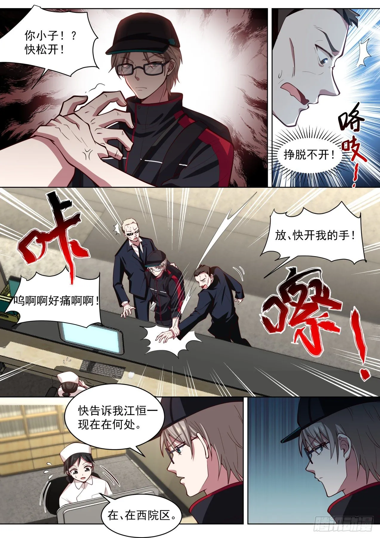 药理精通 第11页