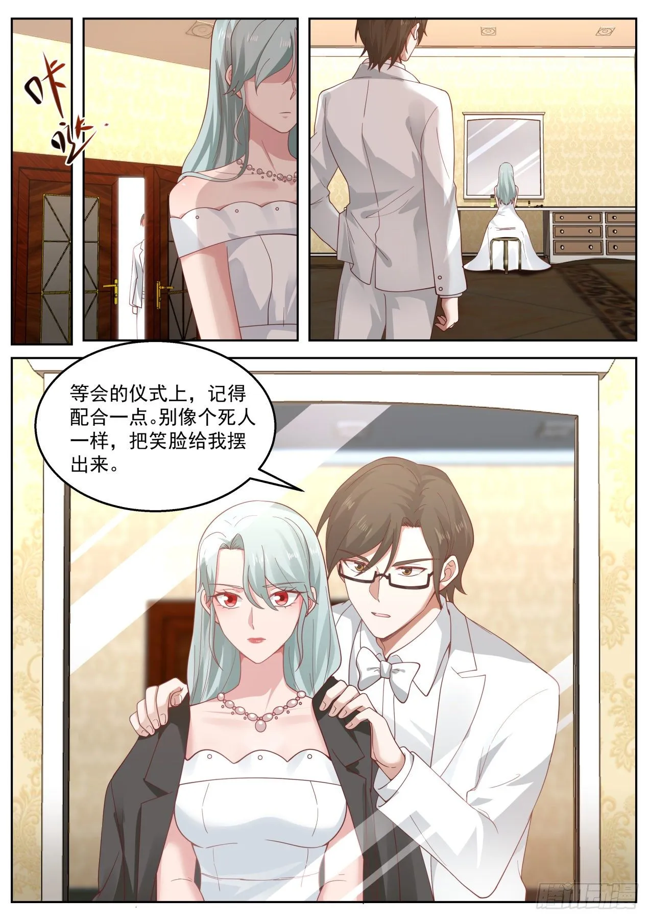 抢婚 第2页