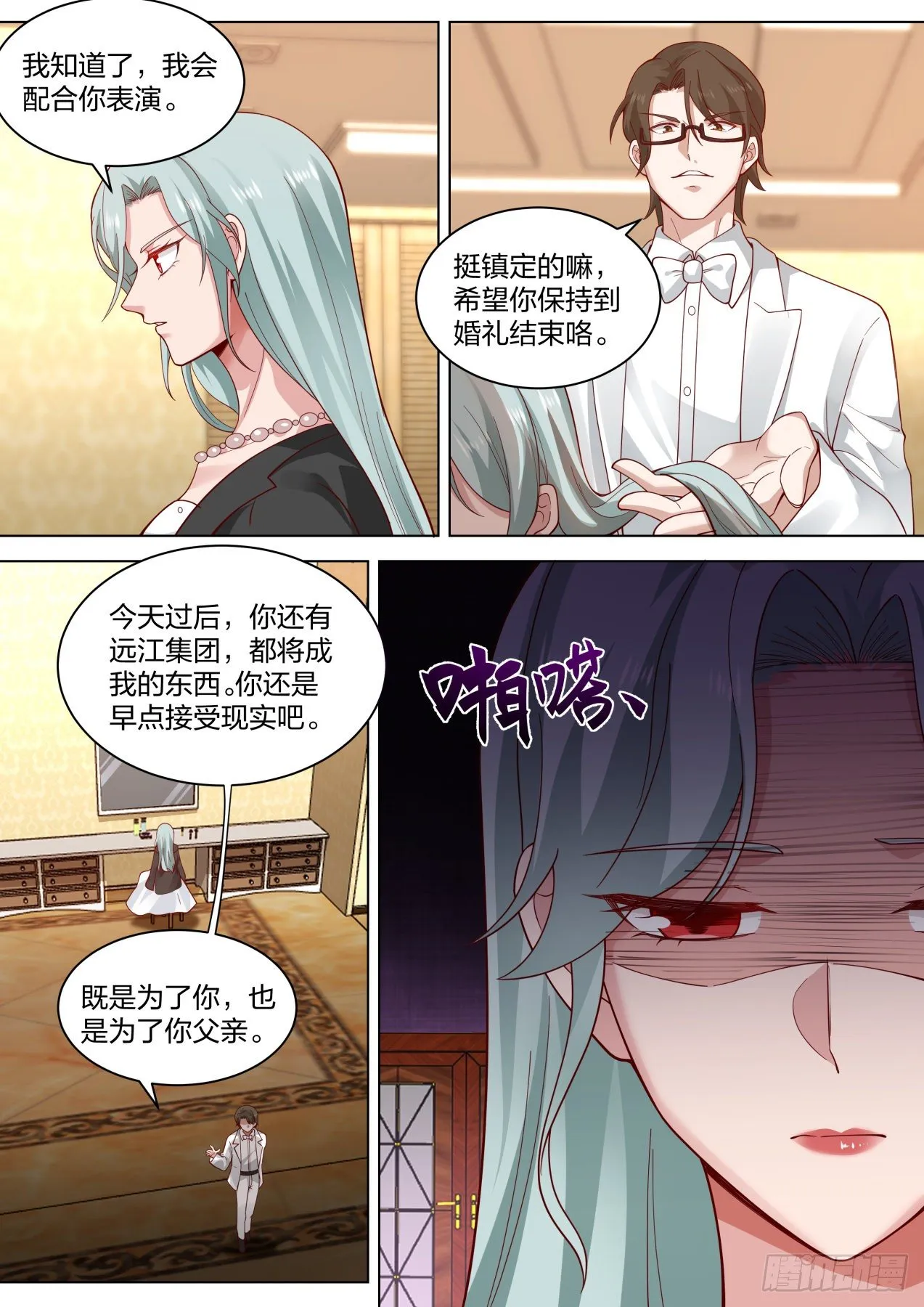 抢婚 第3页